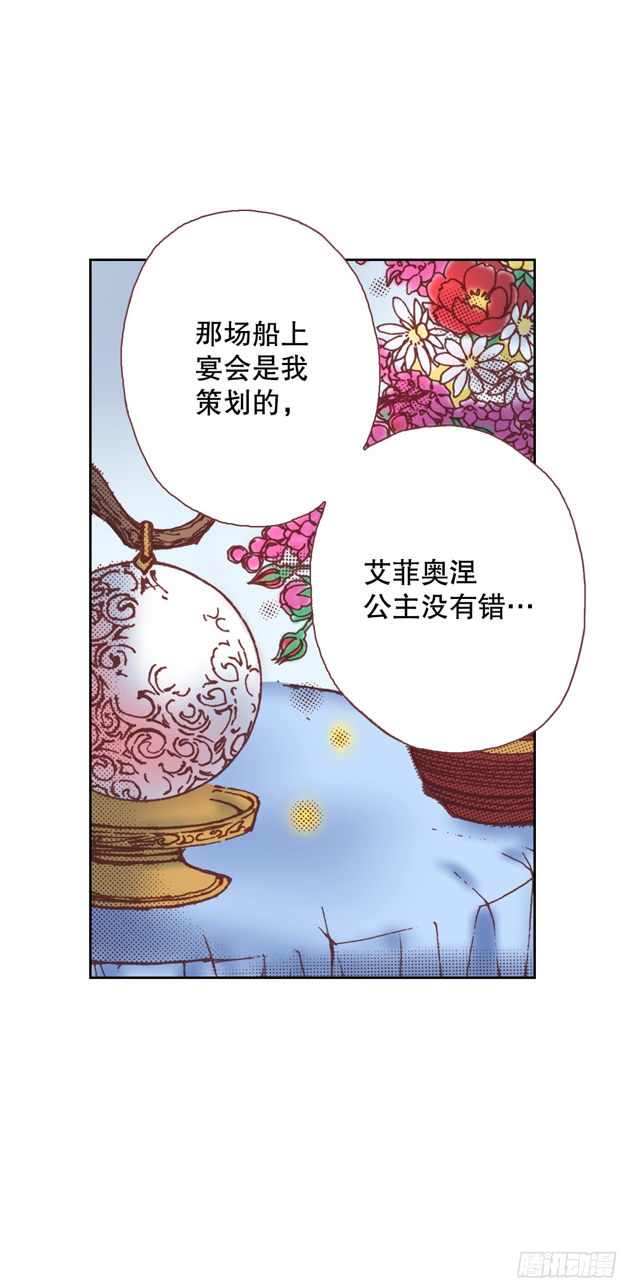 19.再获消息(1/2)-第20话