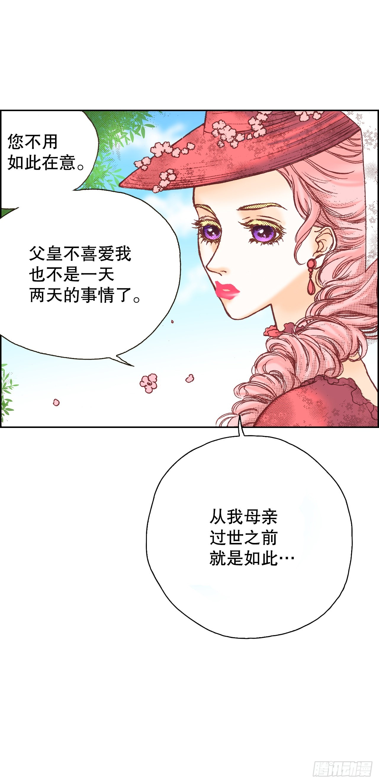 21.新侍女(1/2)-第22话