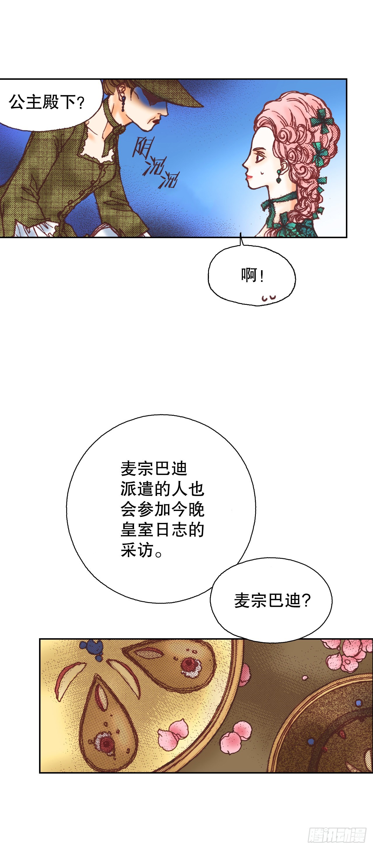 21.新侍女(1/2)-第22话