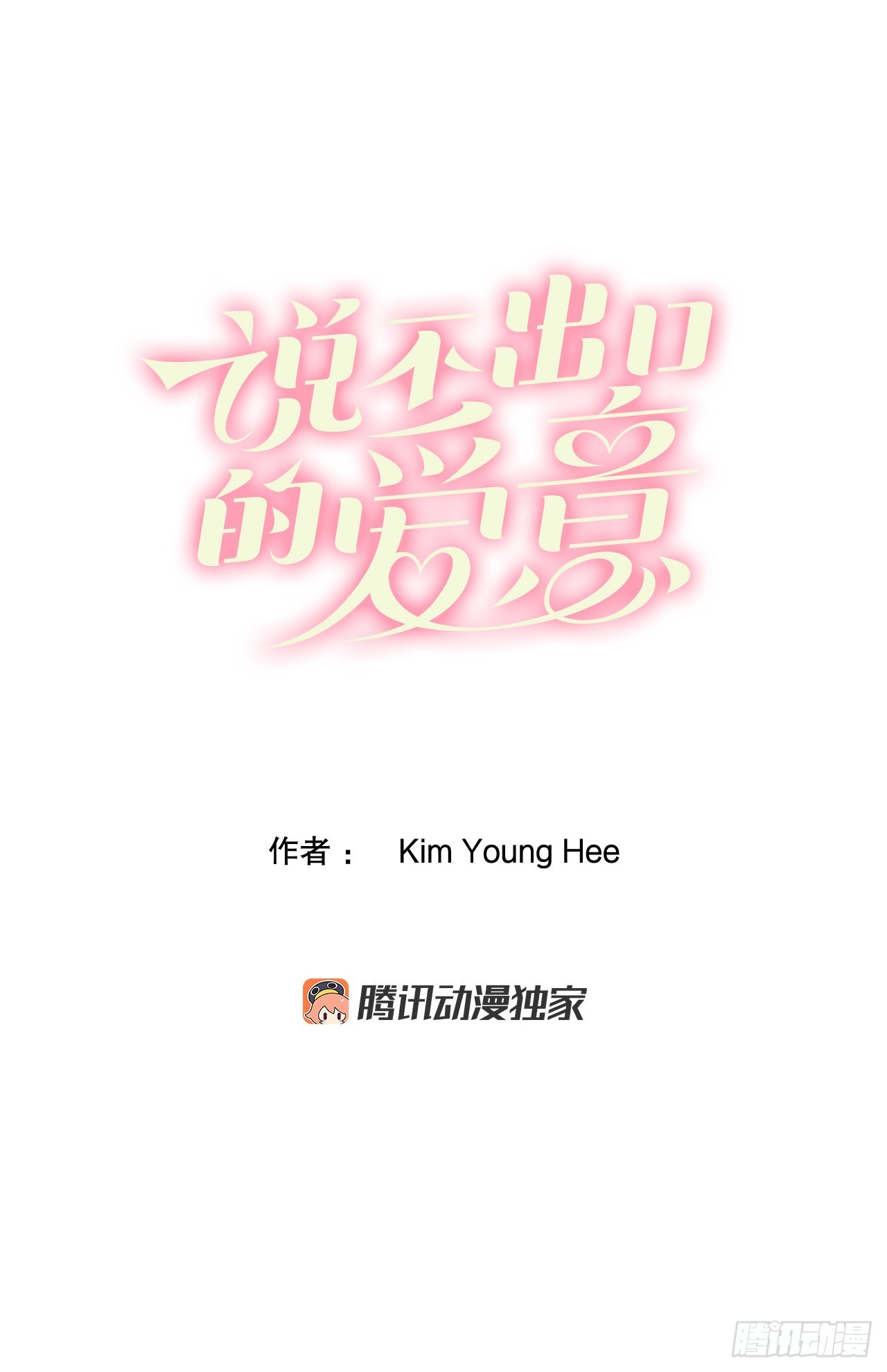 23.救下公主-第24话