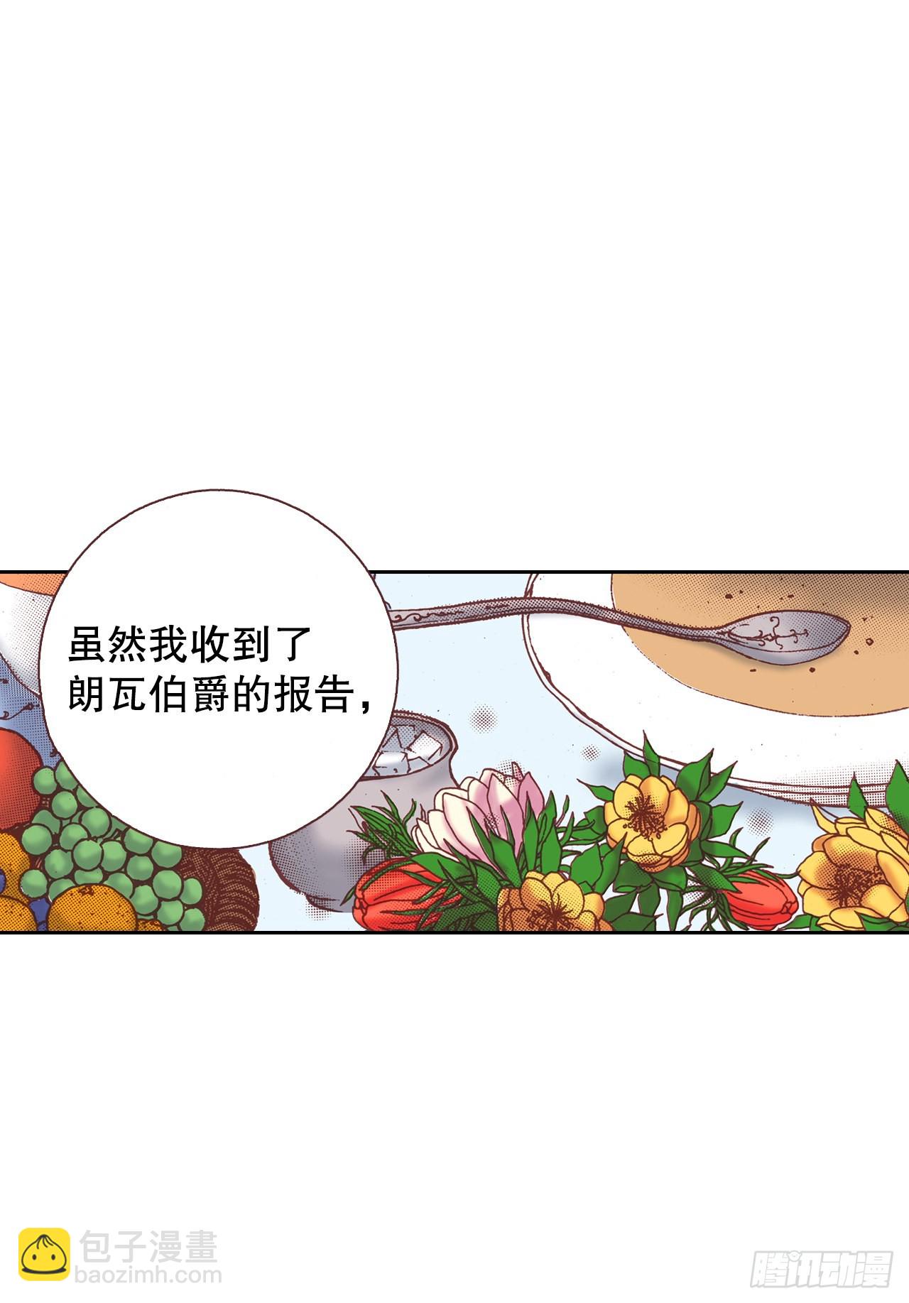 23.救下公主-第24话