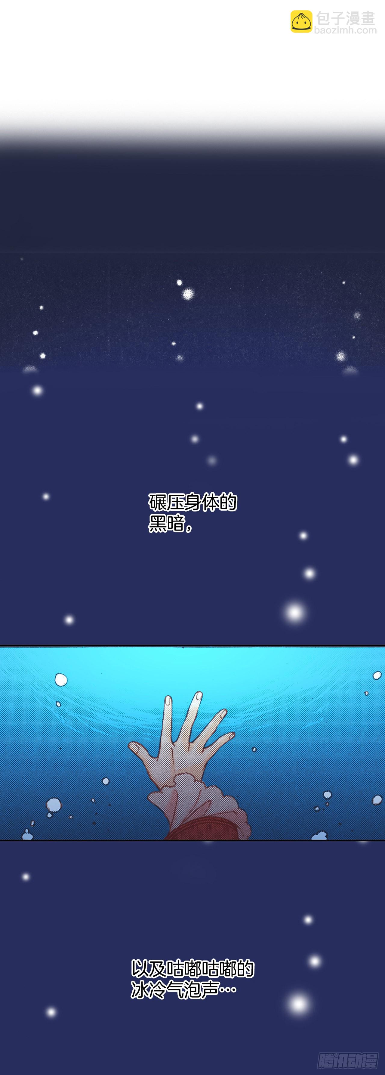 23.救下公主-第24话