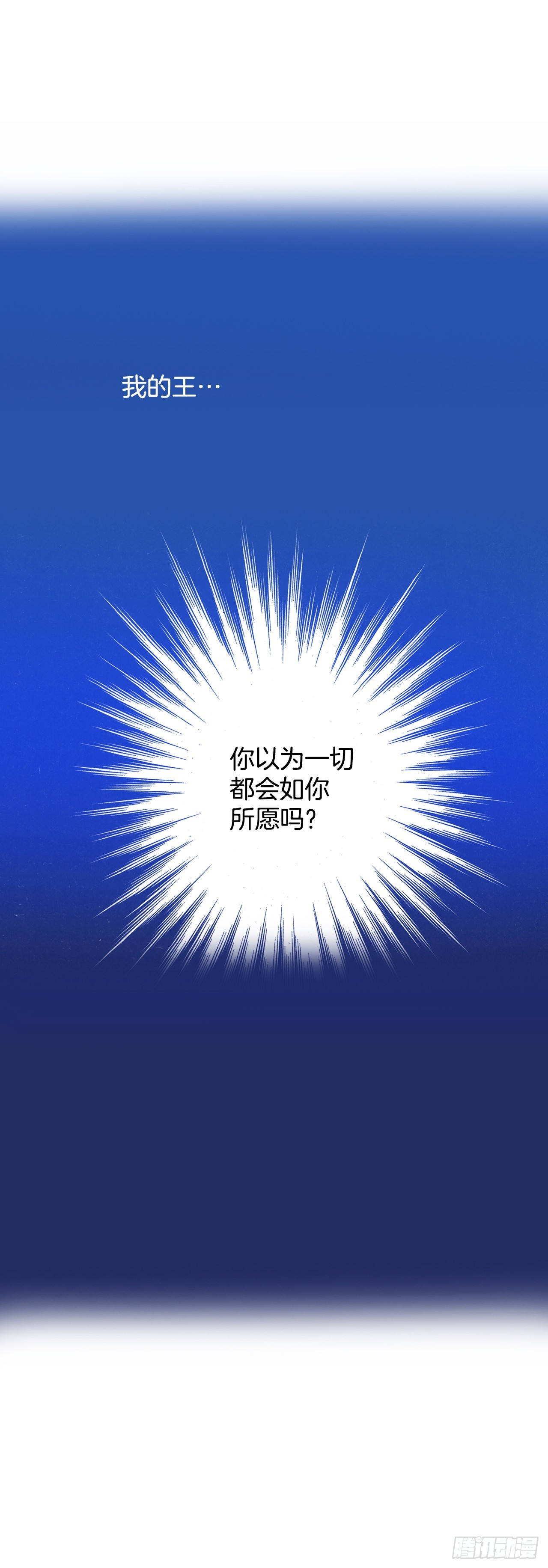 23.救下公主-第24话