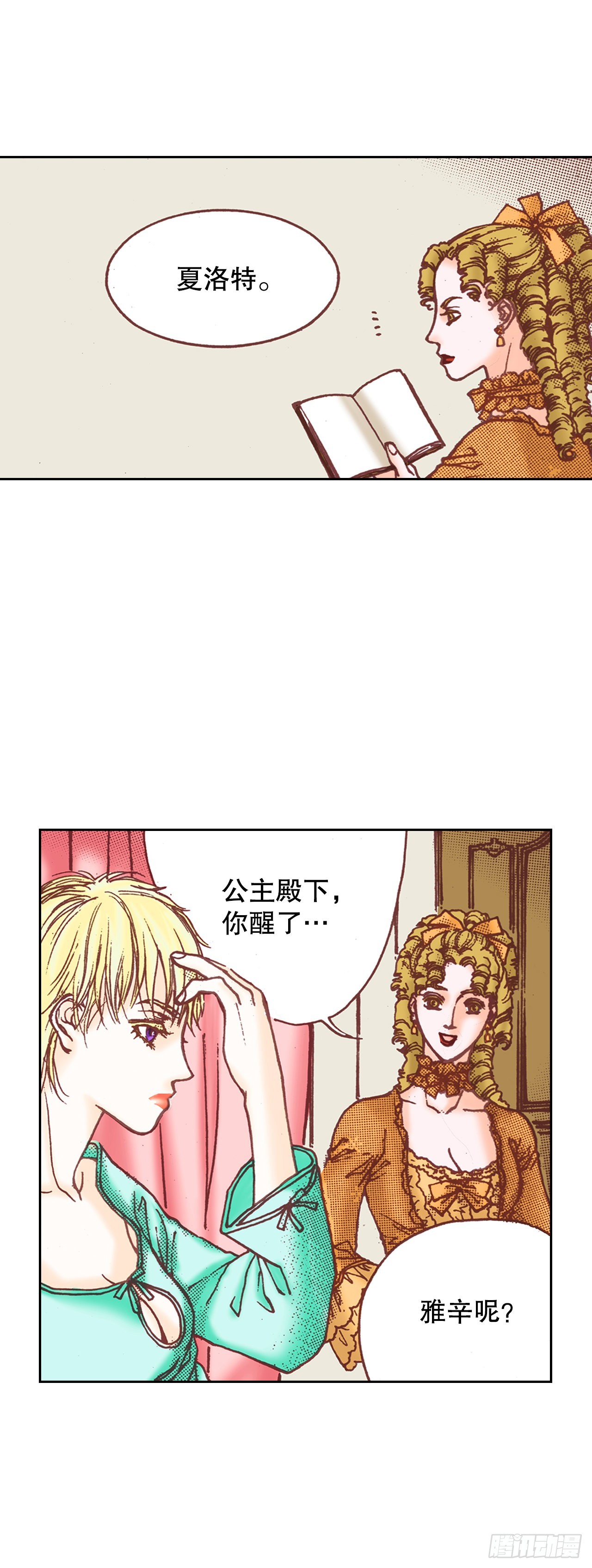 23.救下公主-第24话