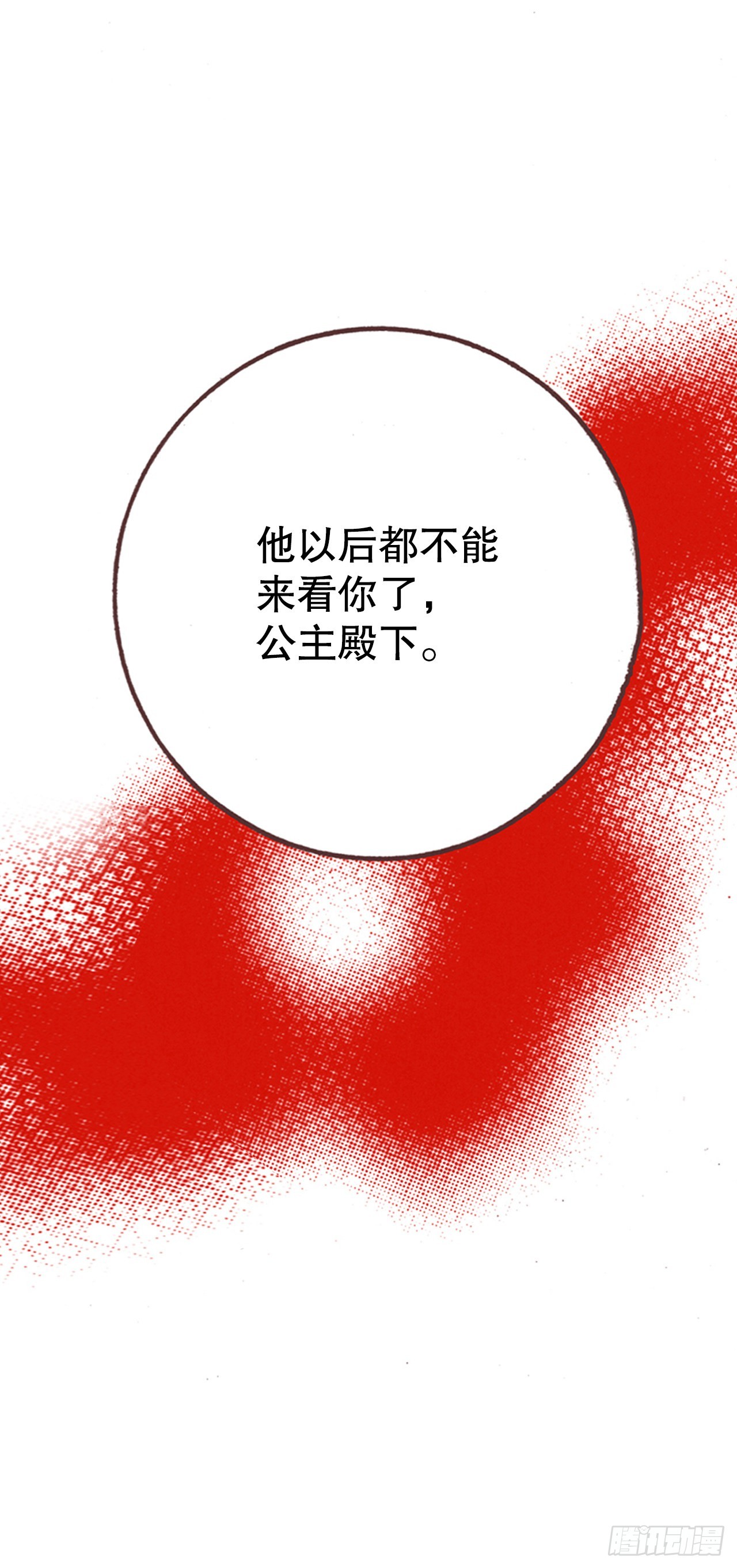 23.救下公主-第24话