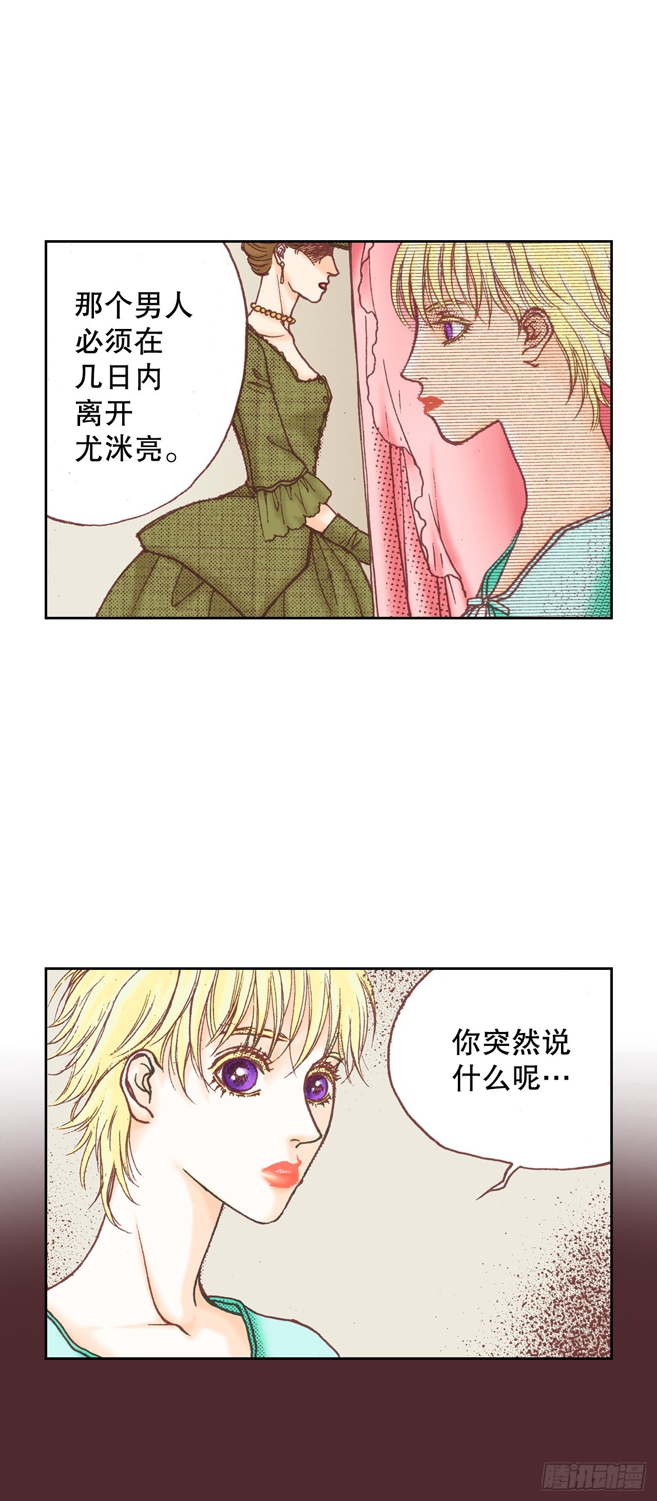 23.救下公主-第24话