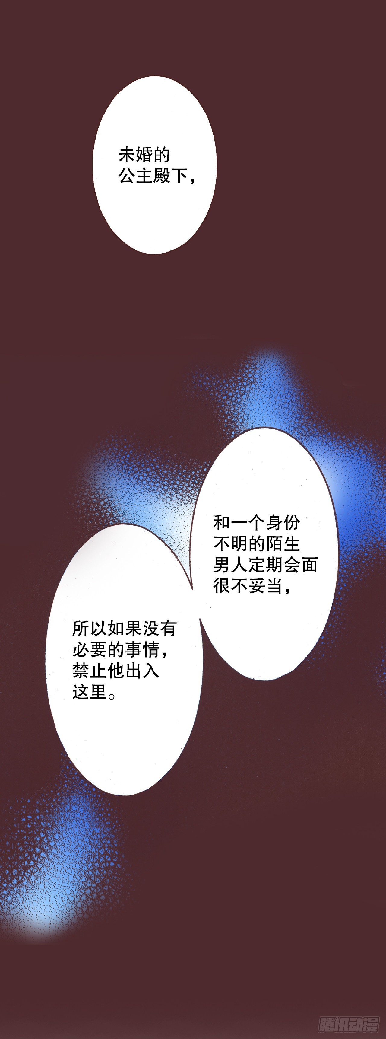 23.救下公主-第24话