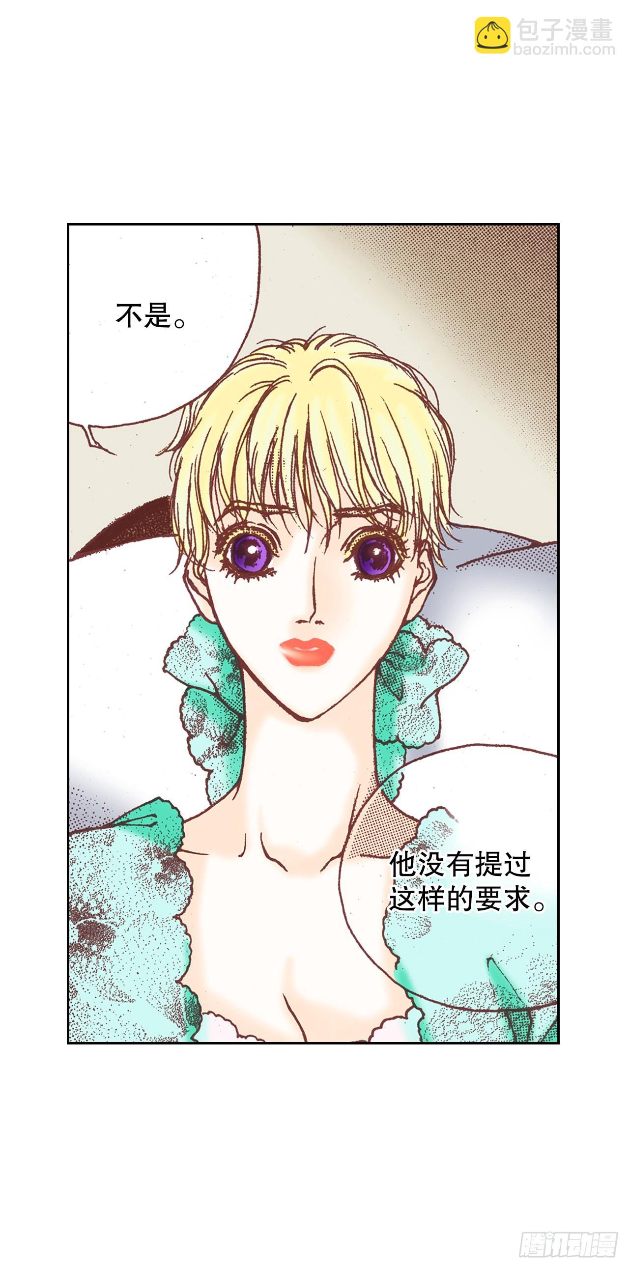 25.拜托伯爵(1/2)-第26话