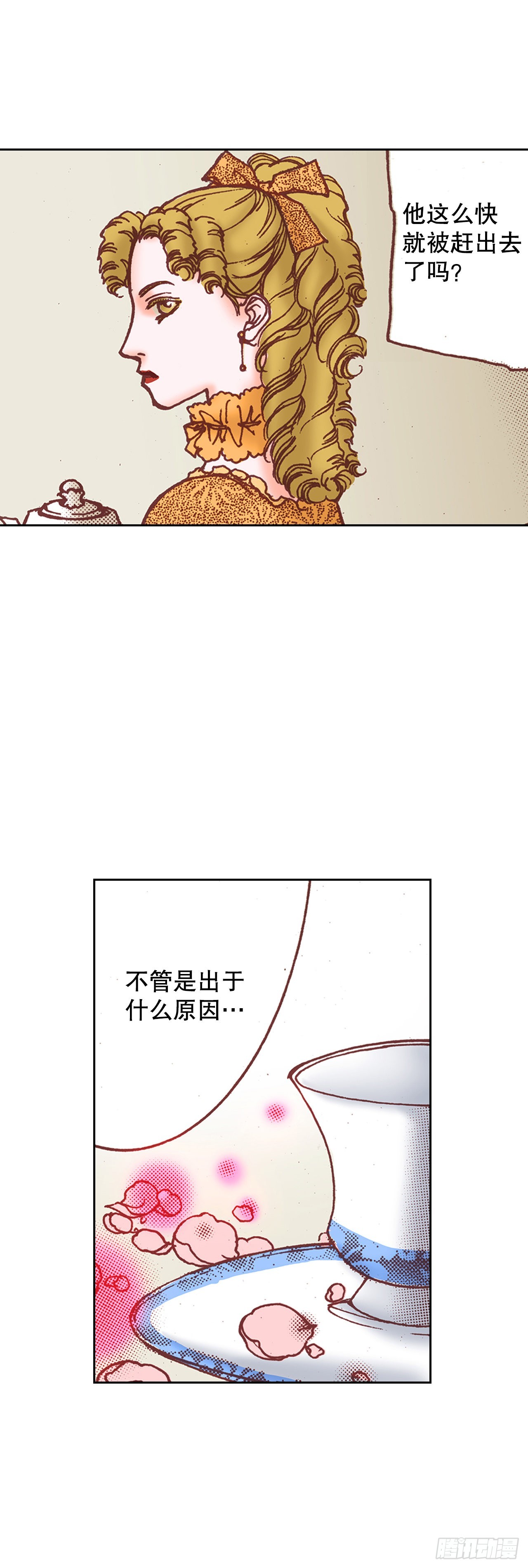 25.拜托伯爵(1/2)-第26话