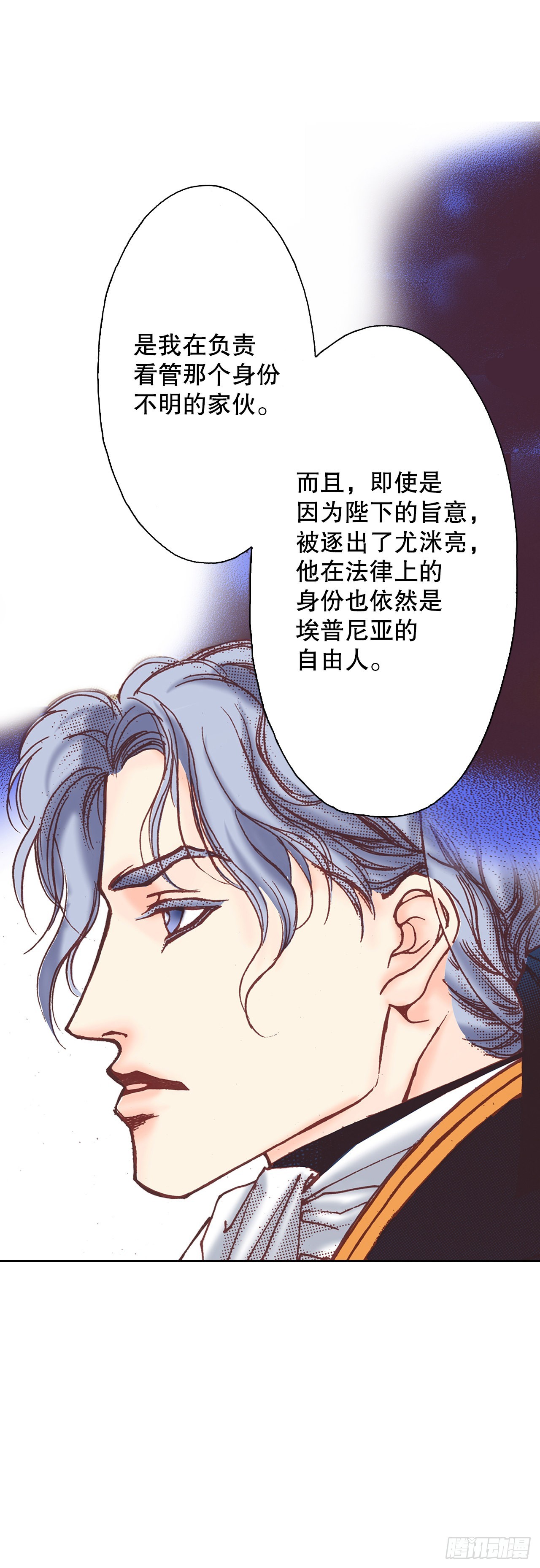 25.拜托伯爵(1/2)-第26话