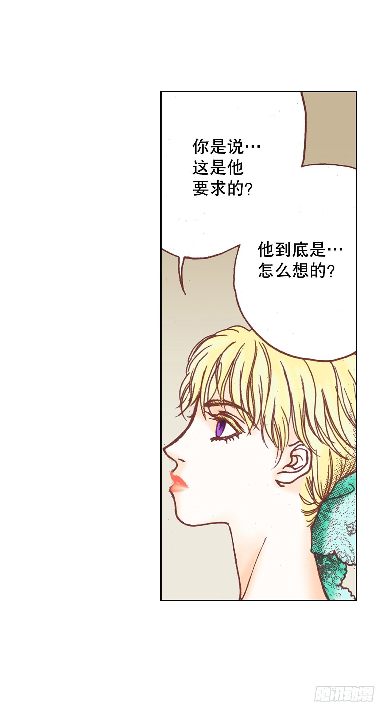 25.拜托伯爵(1/2)-第26话