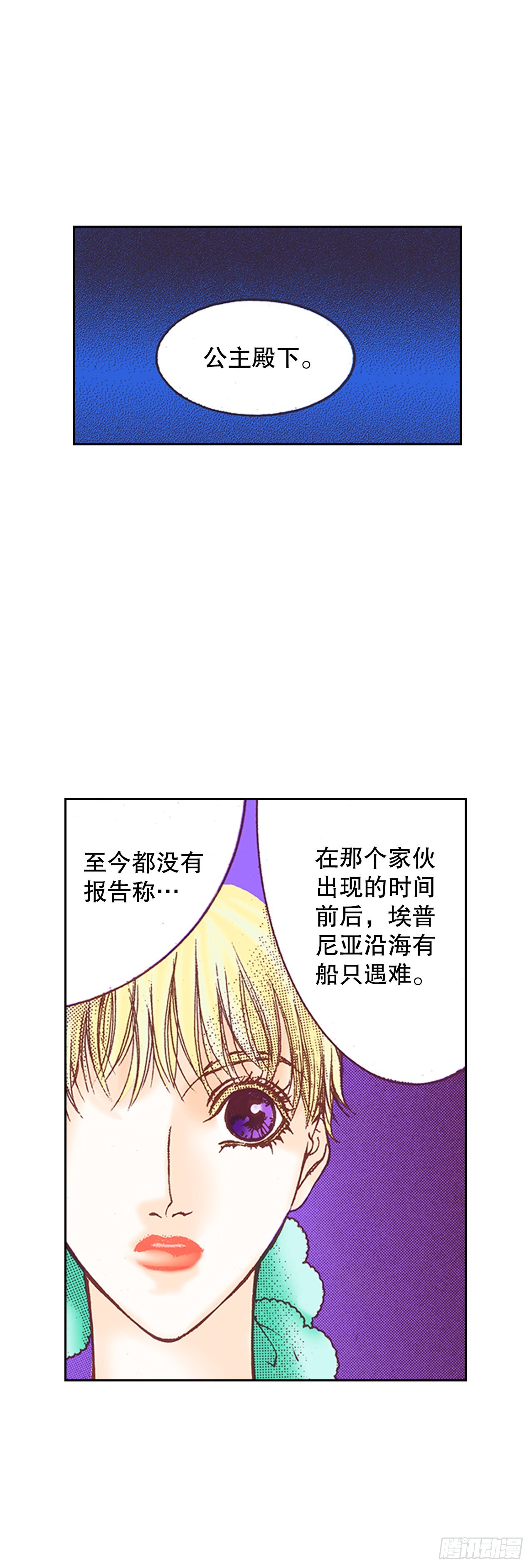 25.拜托伯爵(1/2)-第26话