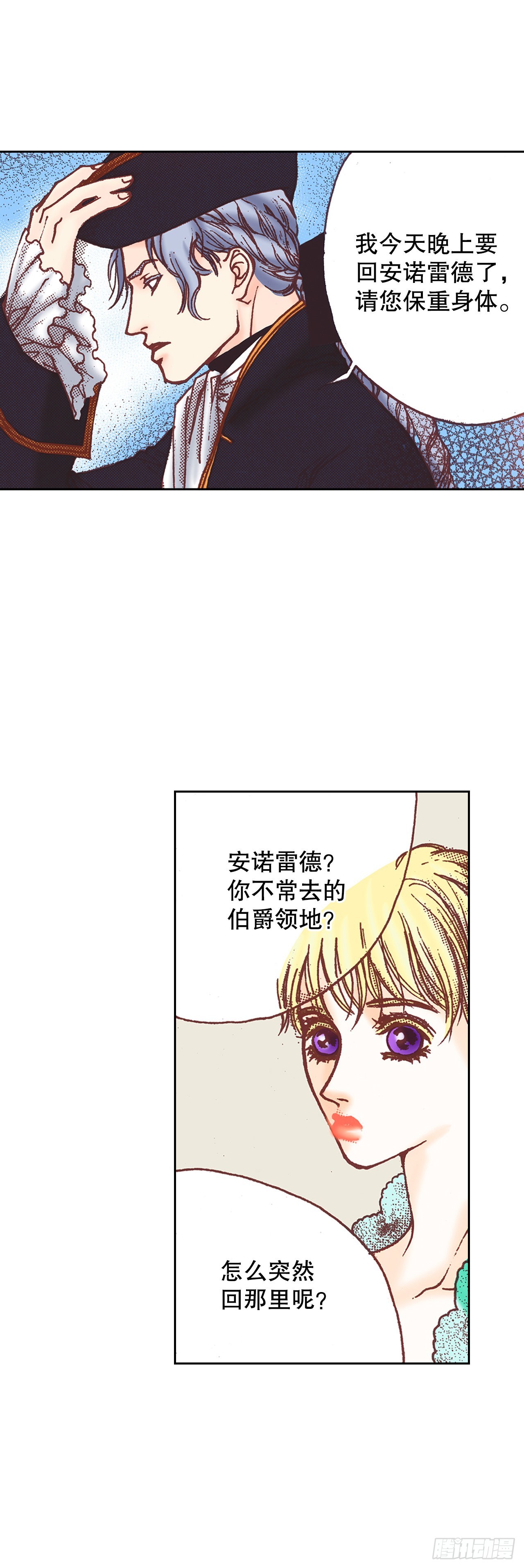 25.拜托伯爵(1/2)-第26话