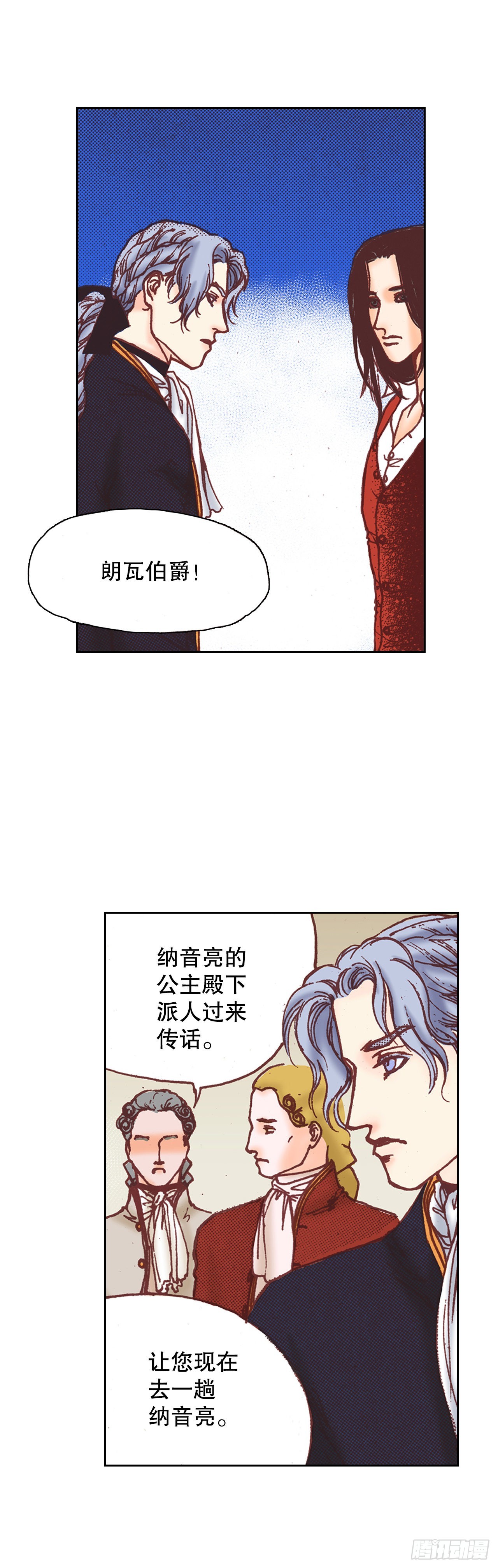 25.拜托伯爵(1/2)-第26话