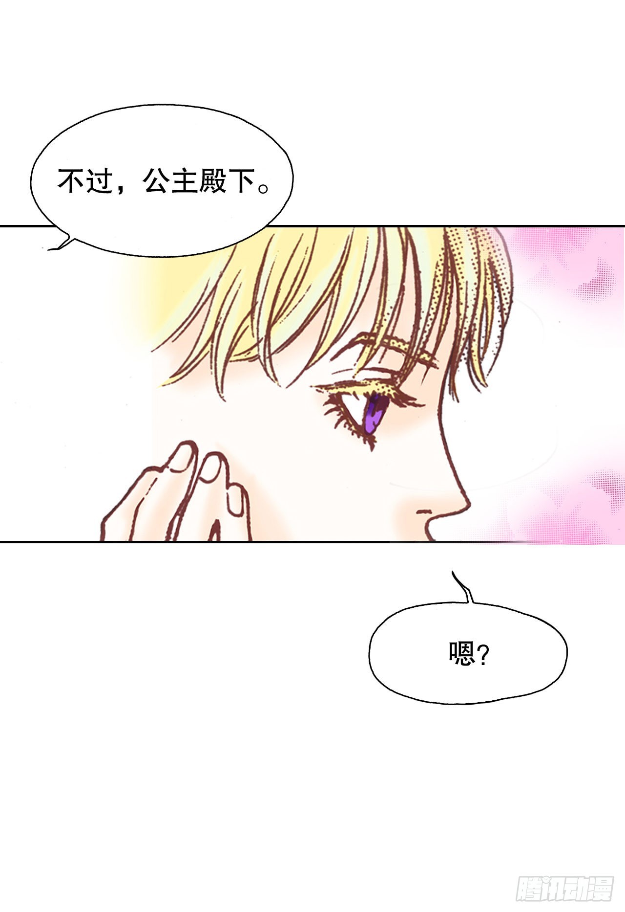 25.拜托伯爵(1/2)-第26话