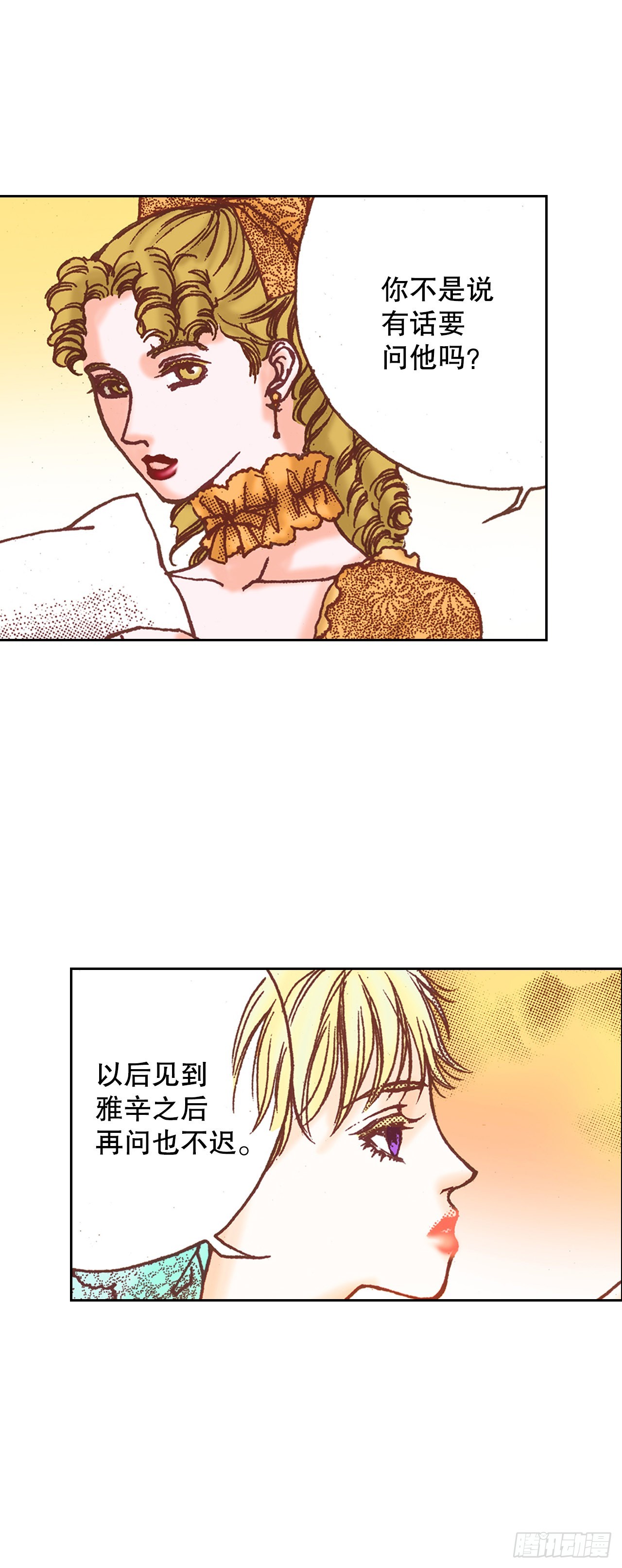 25.拜托伯爵(1/2)-第26话