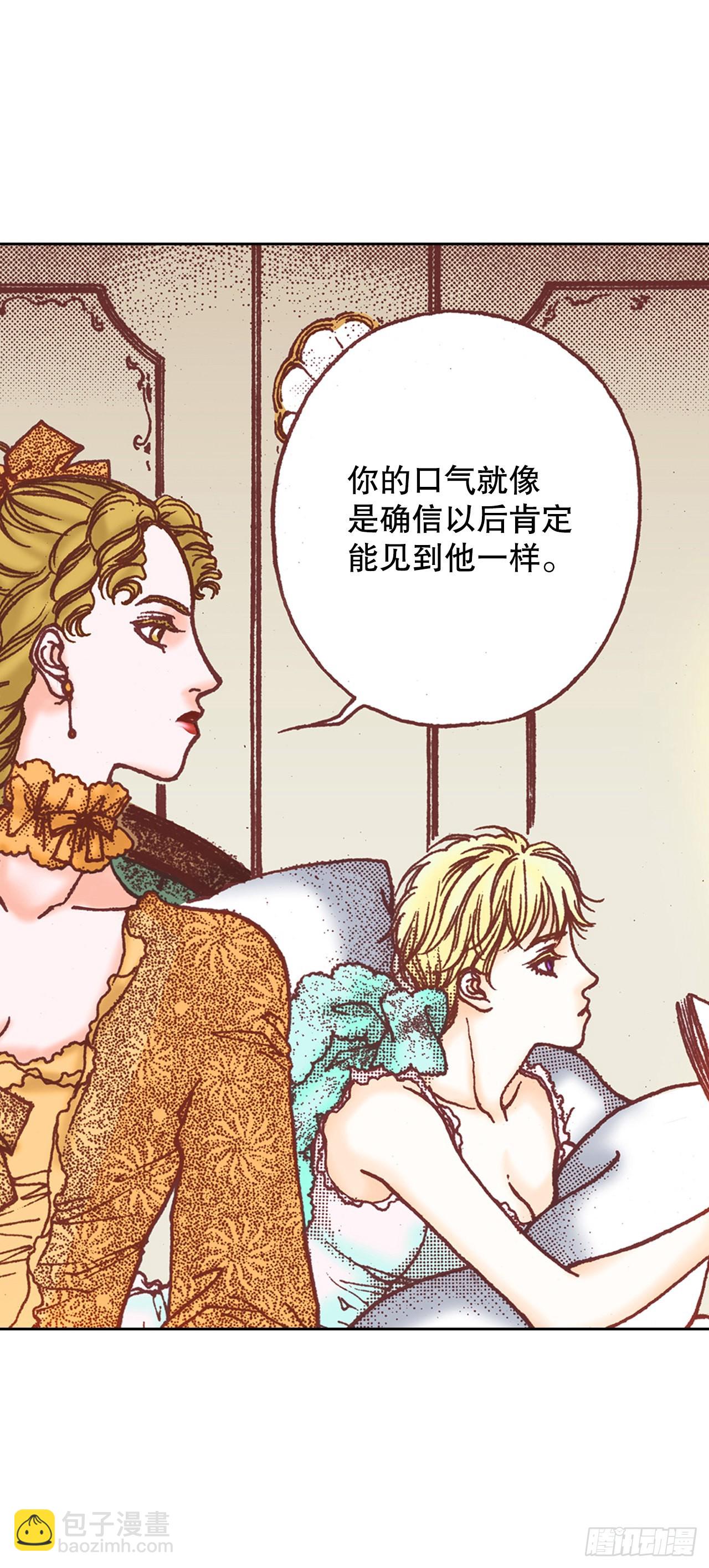 25.拜托伯爵(1/2)-第26话