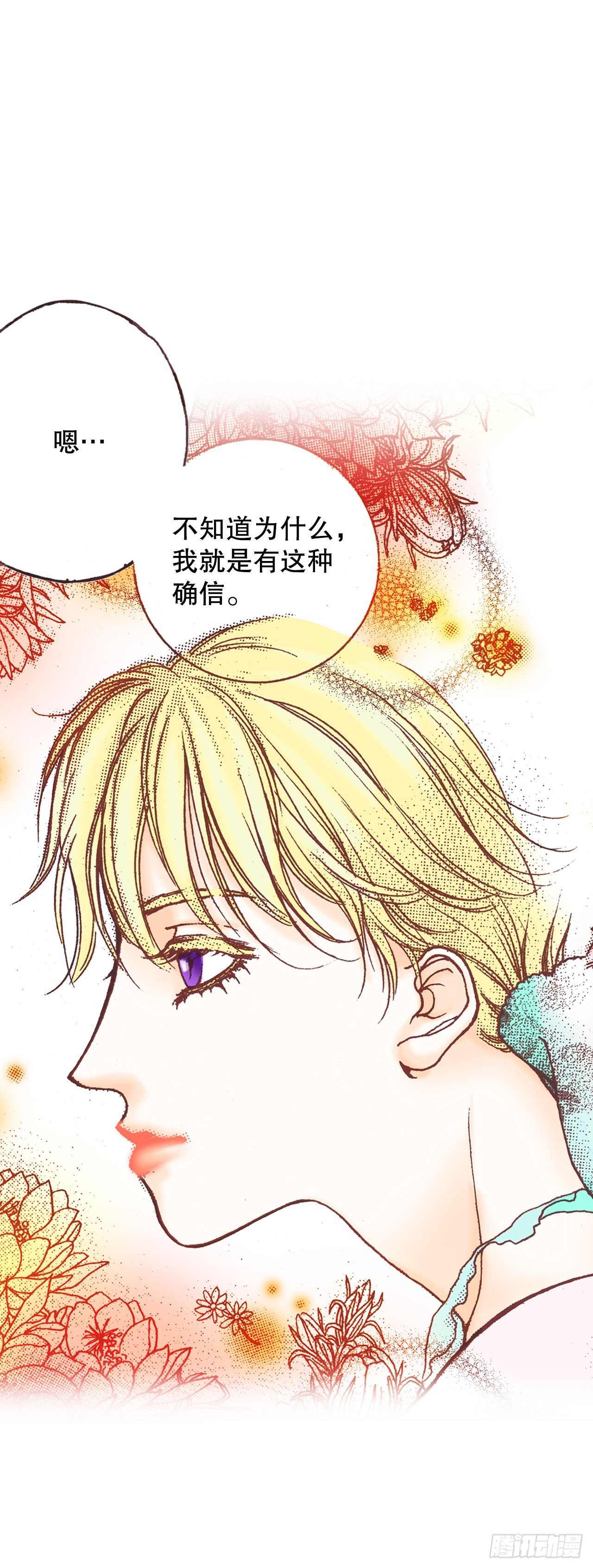 25.拜托伯爵(1/2)-第26话