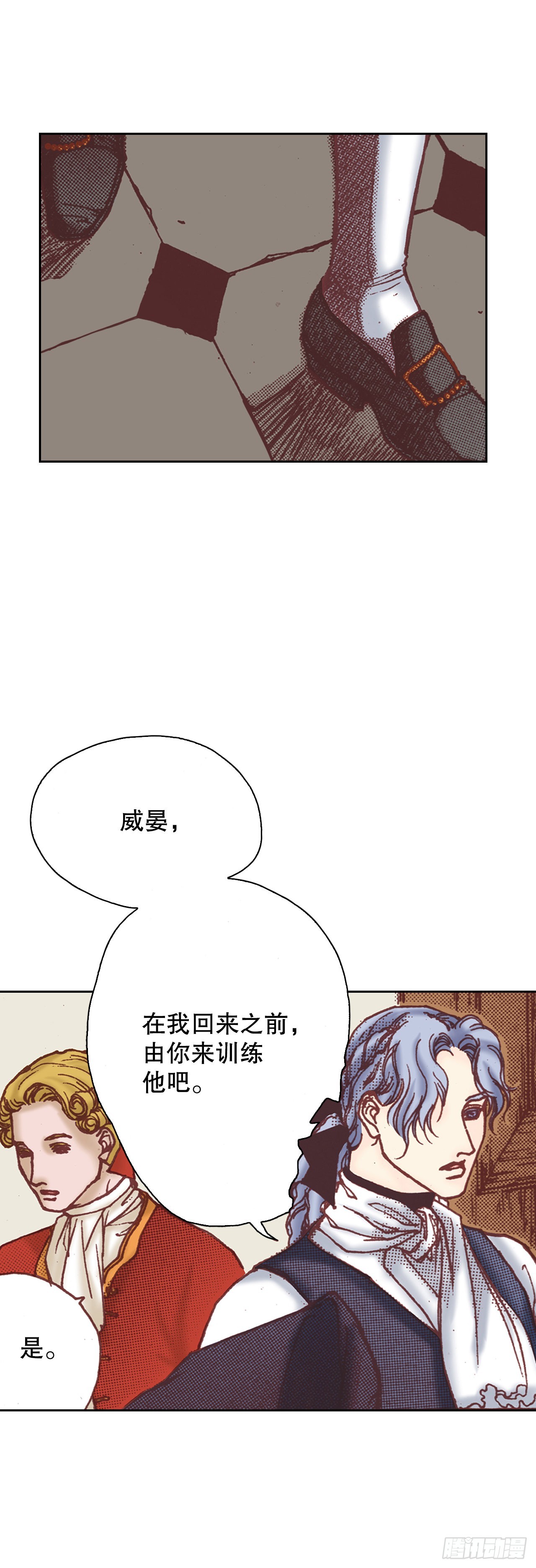 27.培养实力(1/2)-第28话