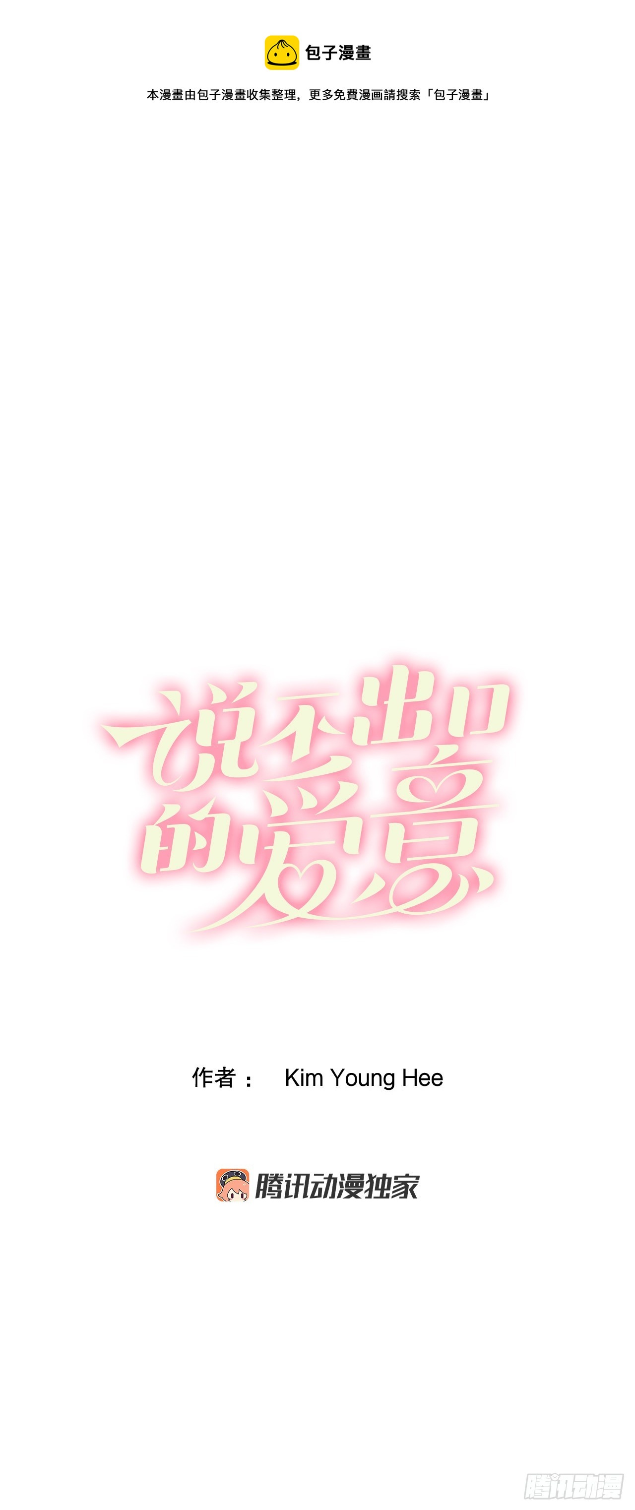 29.到达安诺雷德(1/2)-第30话