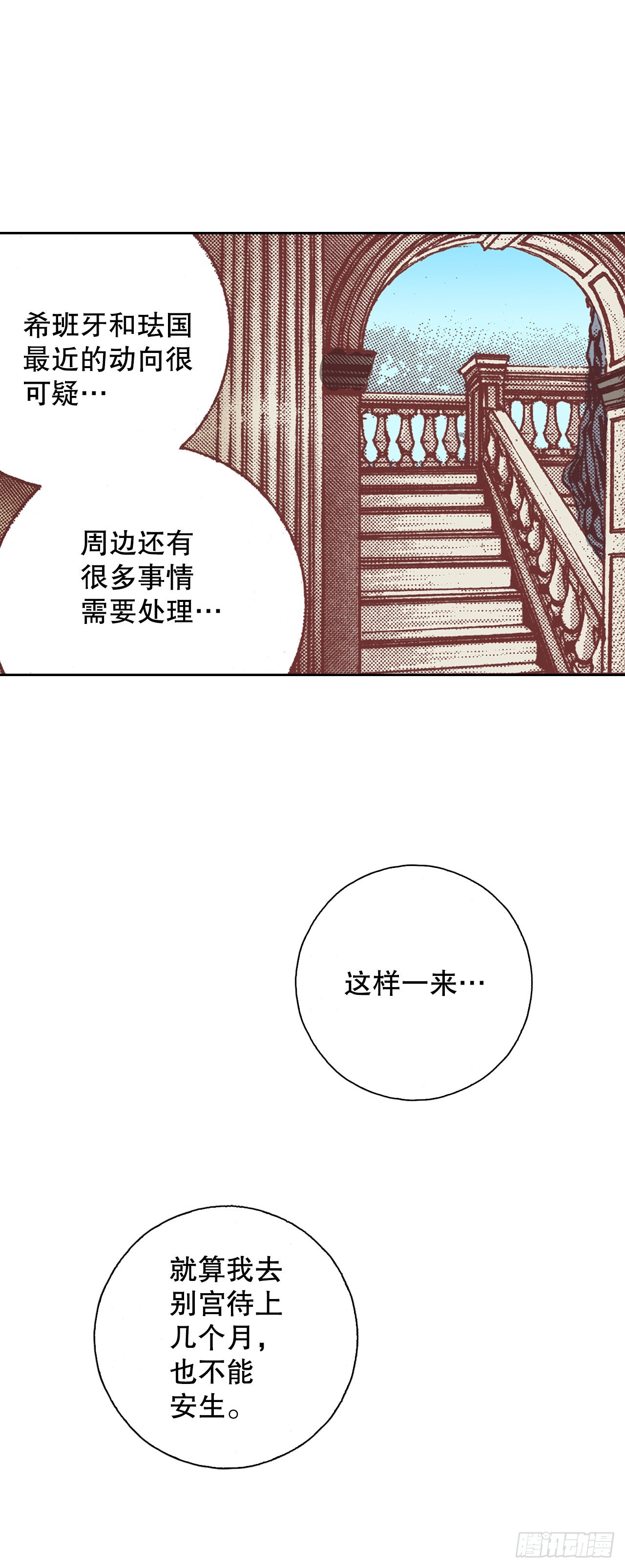 29.到达安诺雷德(1/2)-第30话