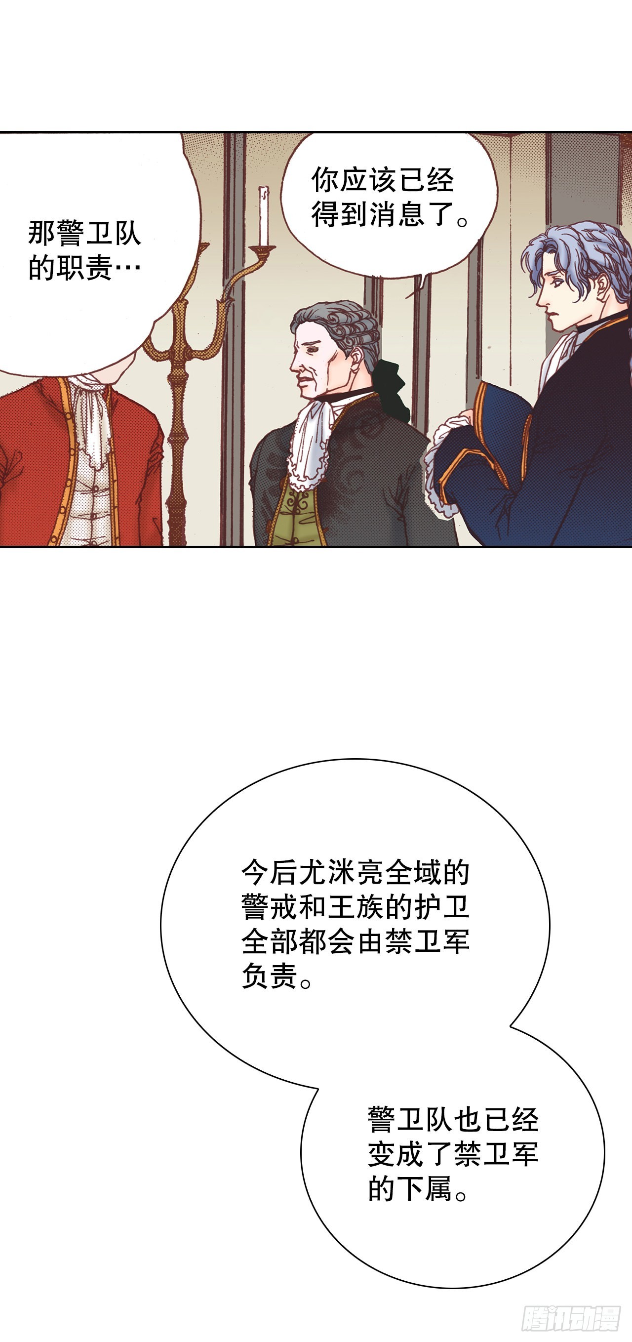 29.到达安诺雷德(1/2)-第30话