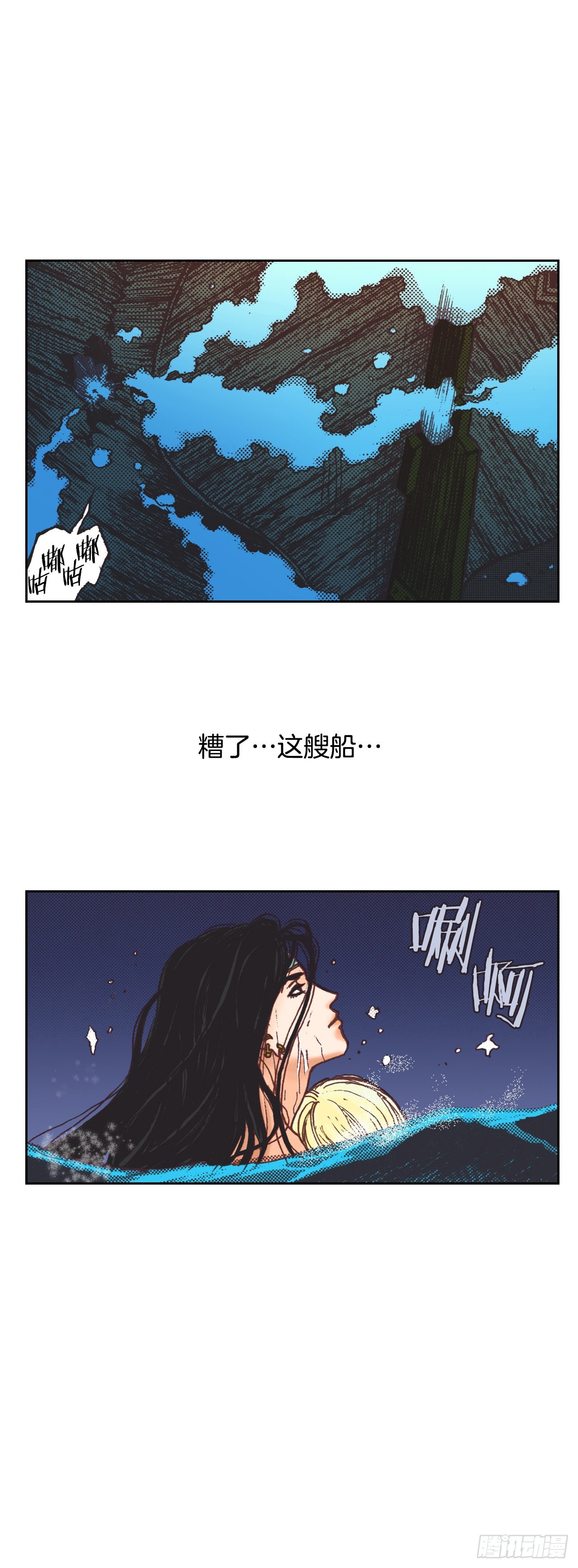 3.心动(1/2)-第4话