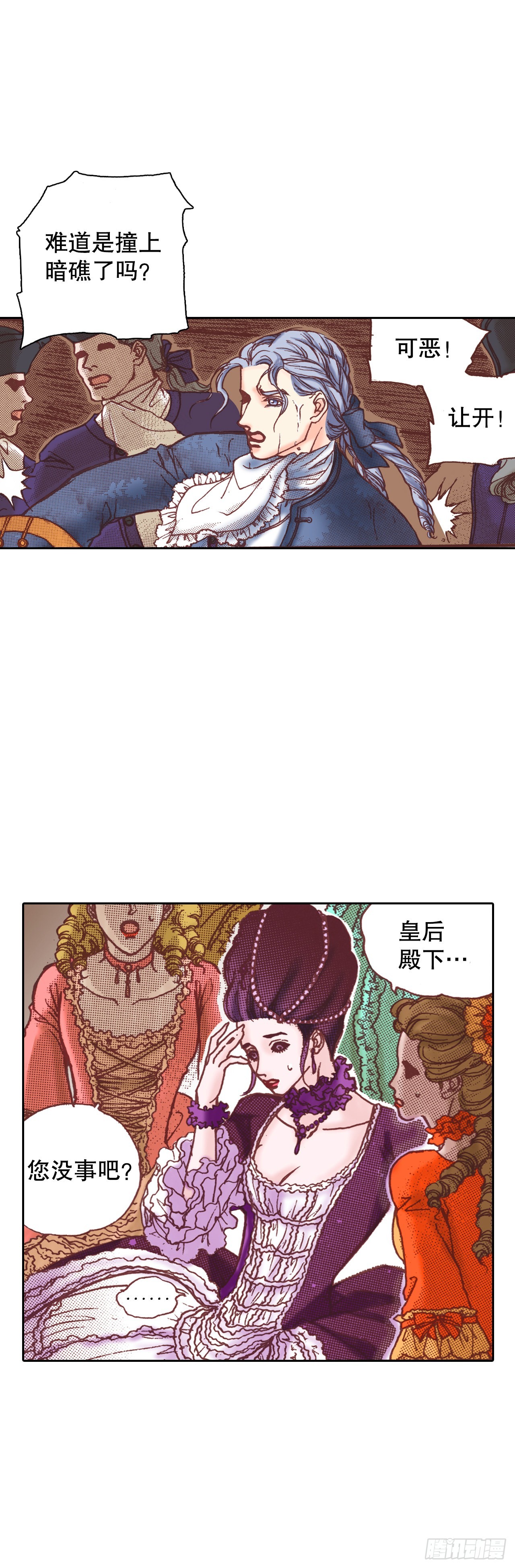 3.心动(1/2)-第4话
