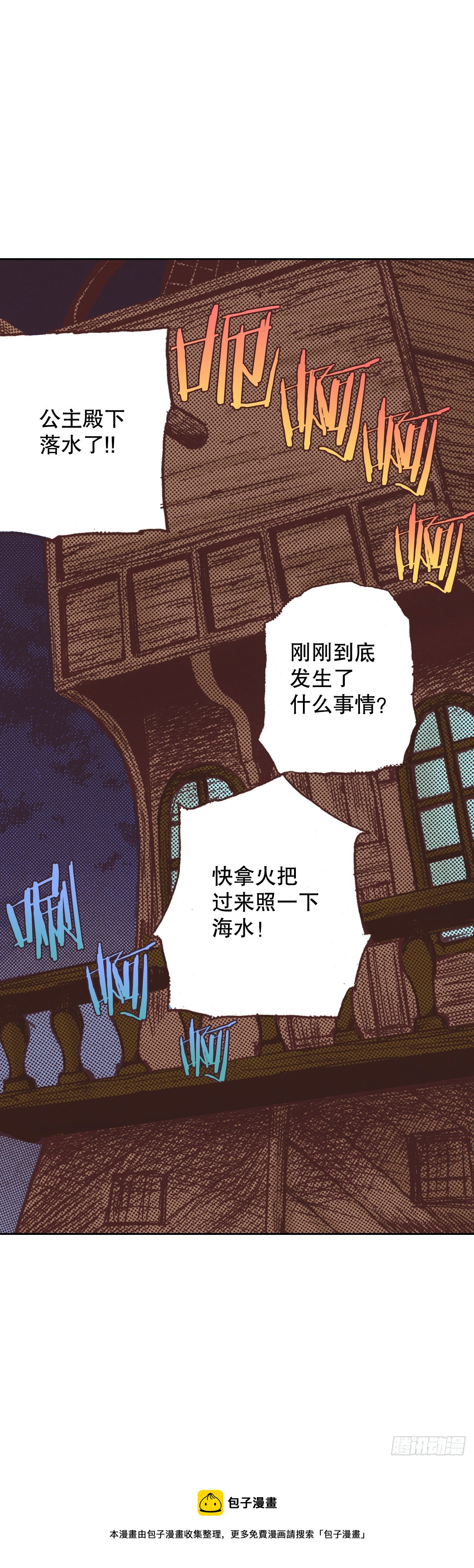 3.心动(1/2)-第4话