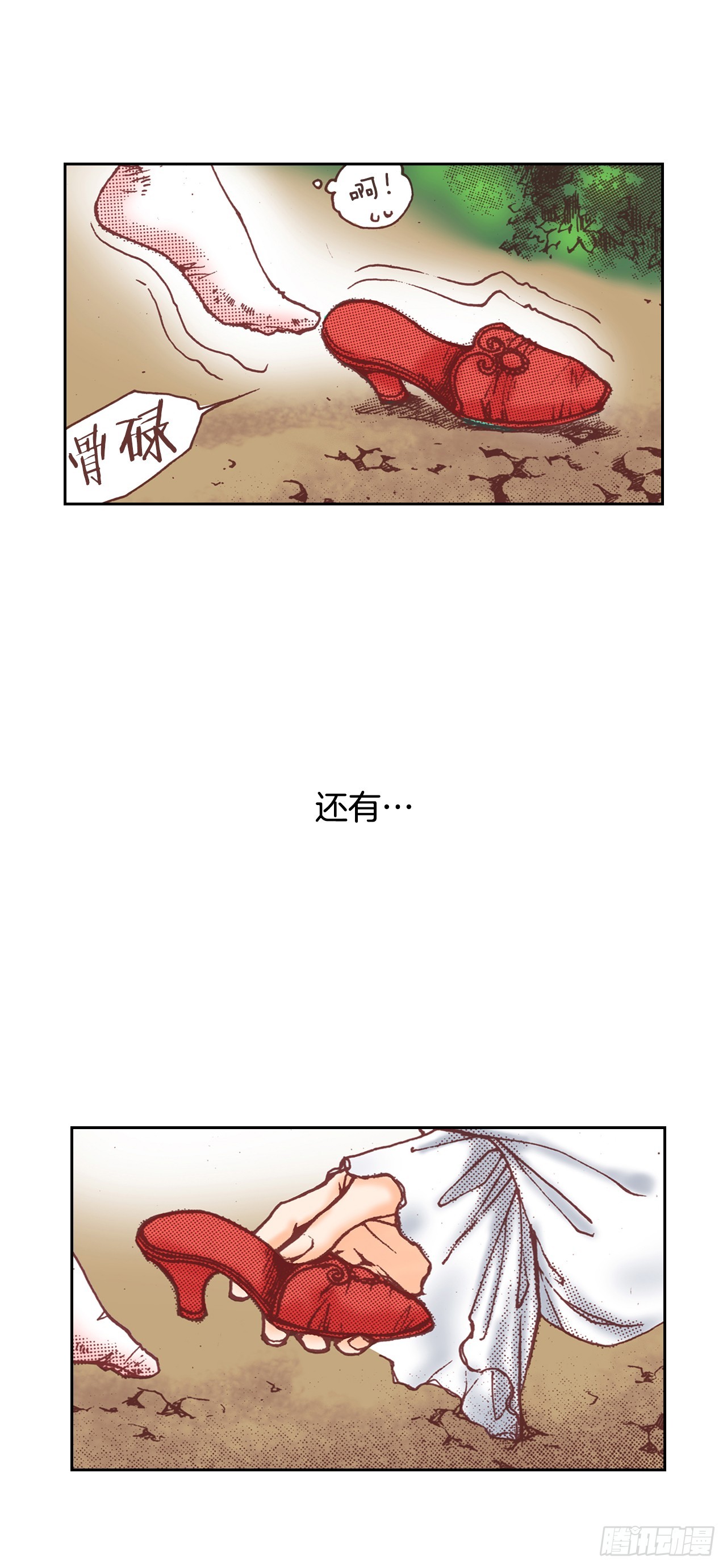 31.见到雅辛(1/2)-第32话