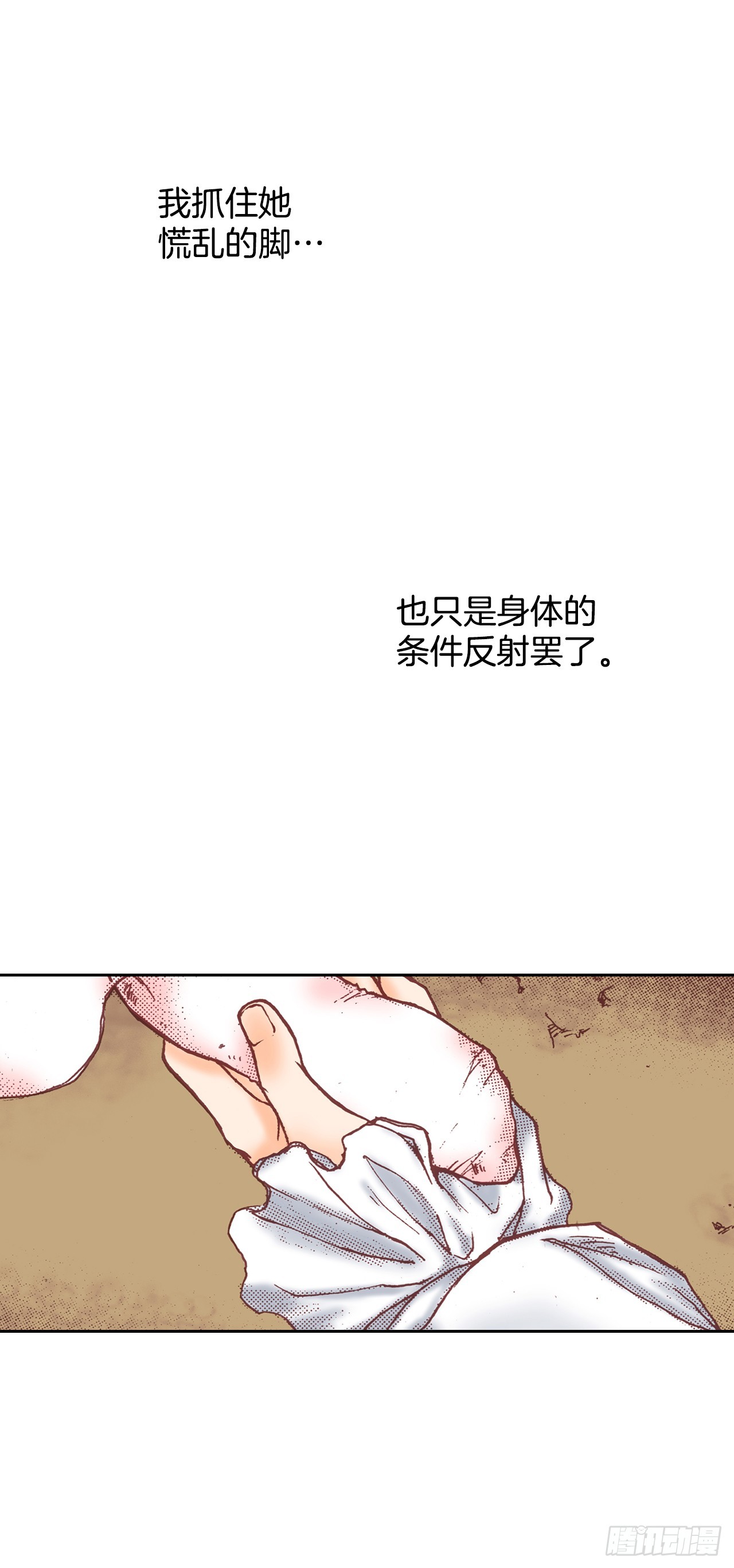 31.见到雅辛(1/2)-第32话
