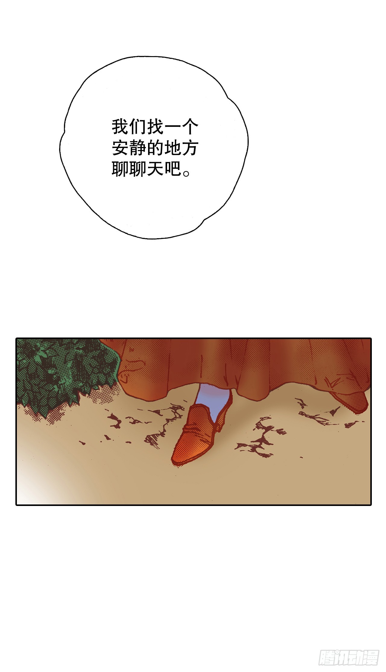 31.见到雅辛(1/2)-第32话
