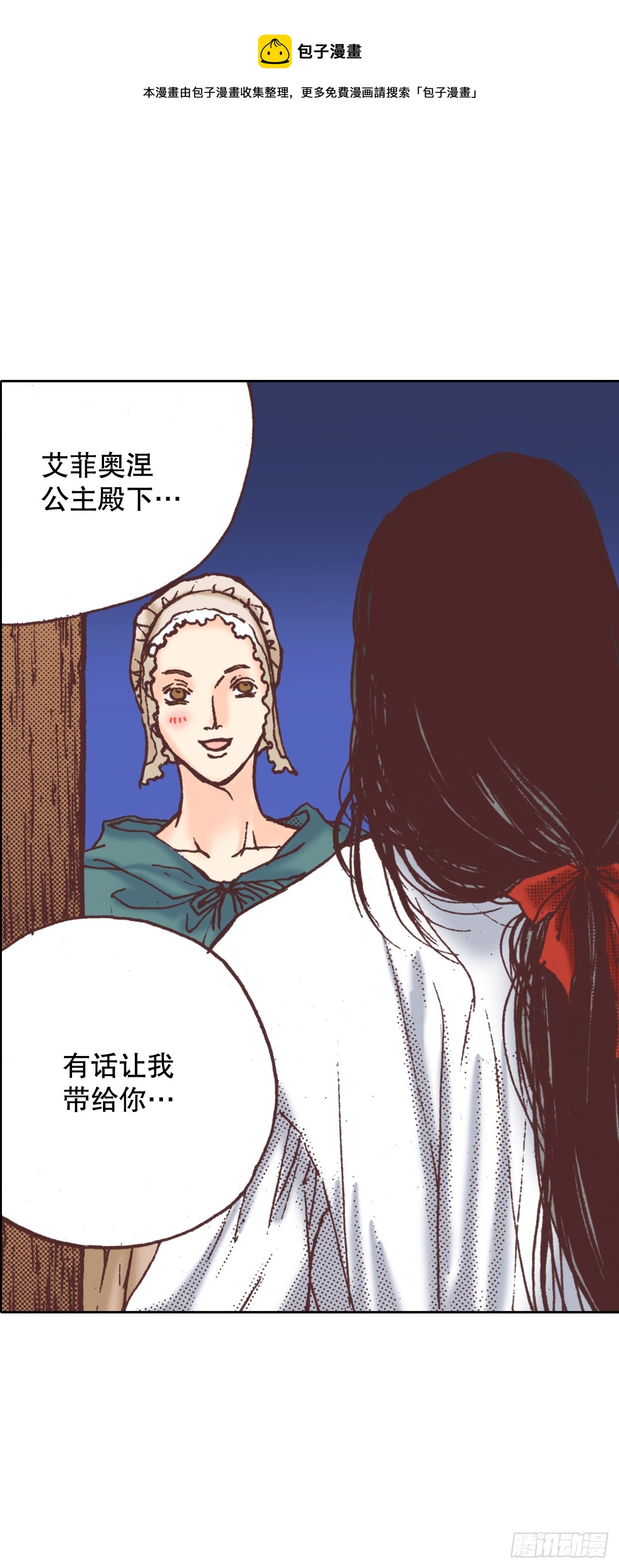 33.催情药(1/2)-第34话