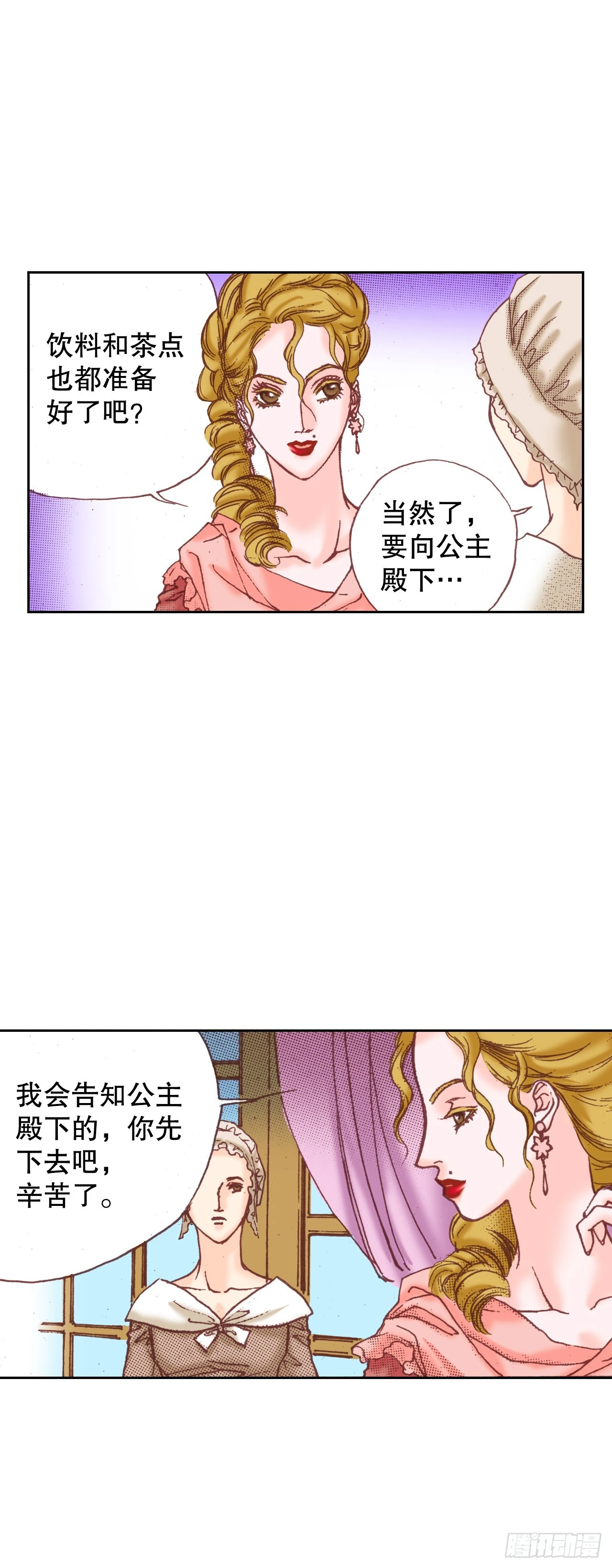 33.催情药(1/2)-第34话