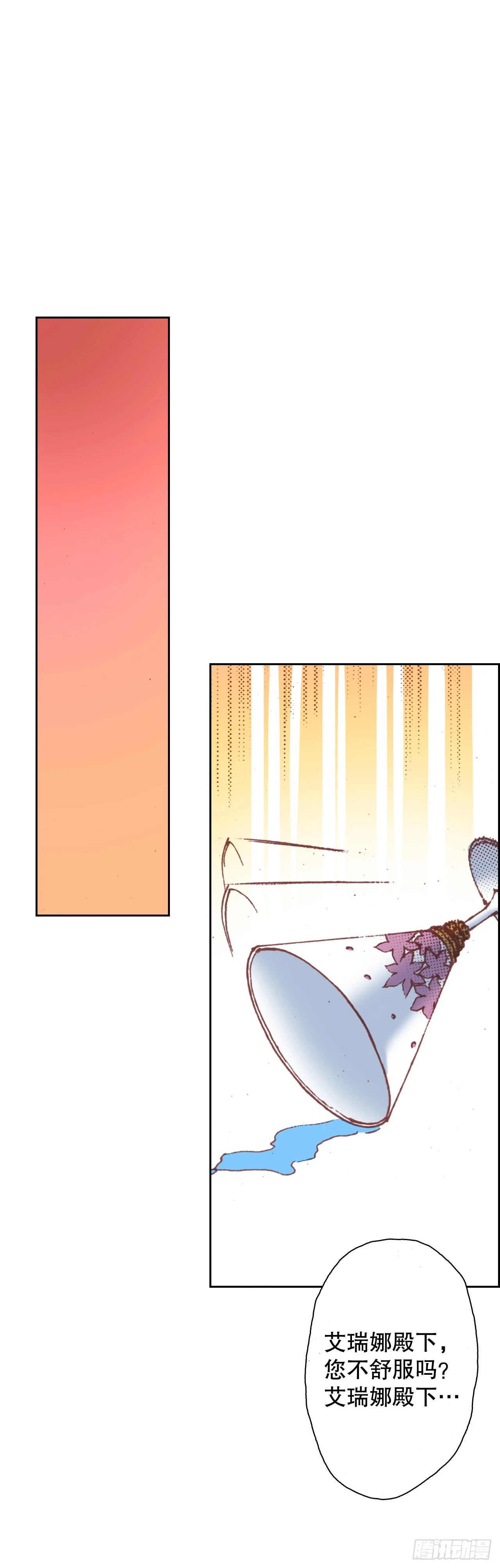 33.催情药(1/2)-第34话