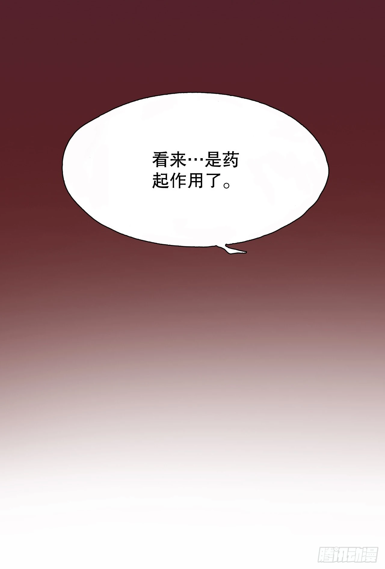 33.催情药(1/2)-第34话