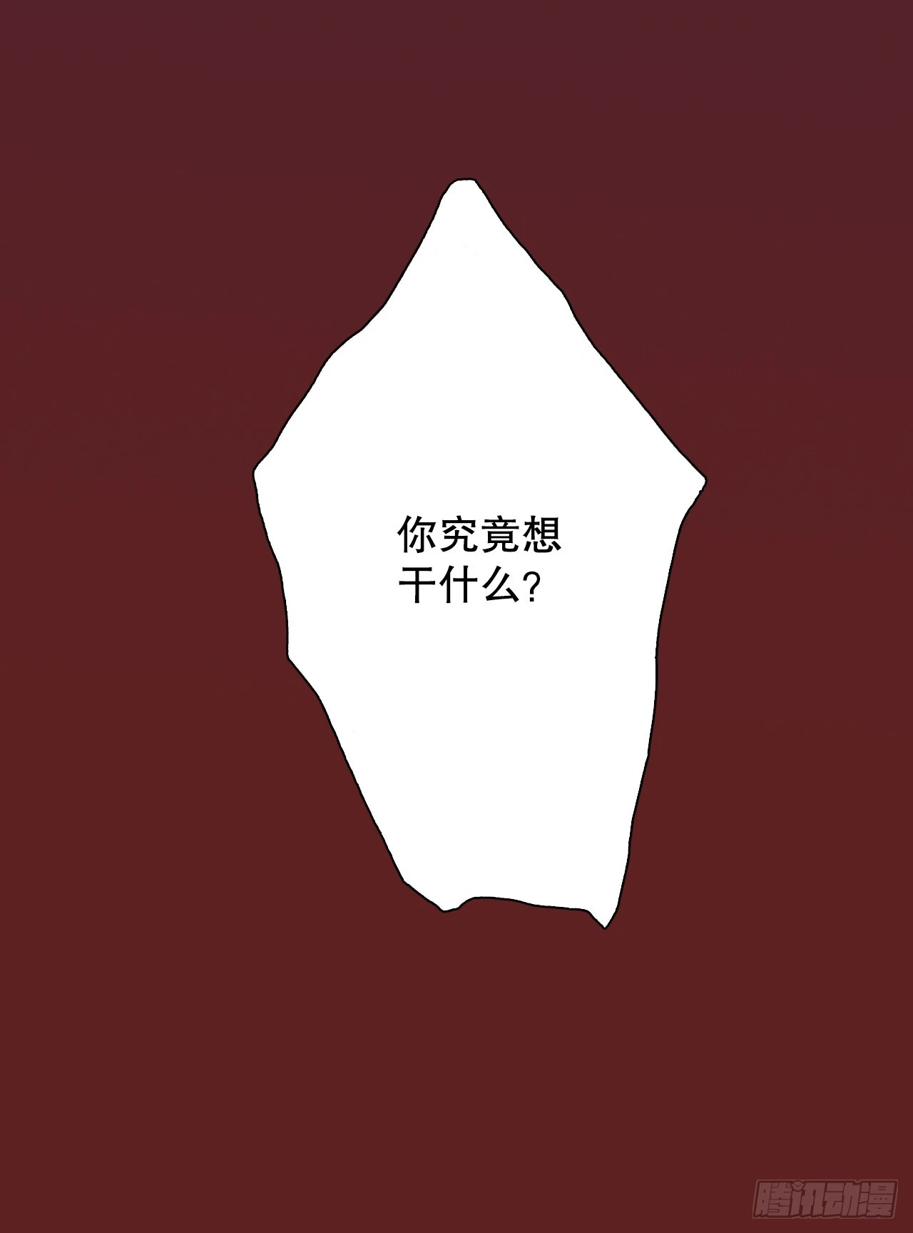 33.催情药(1/2)-第34话