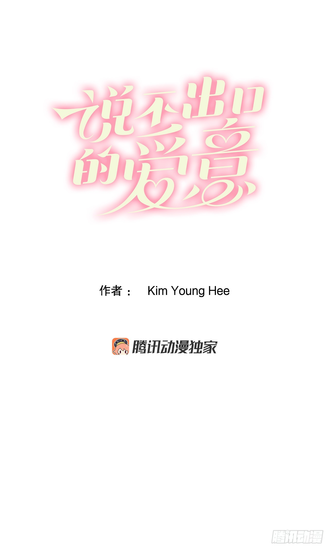 33.催情药(1/2)-第34话