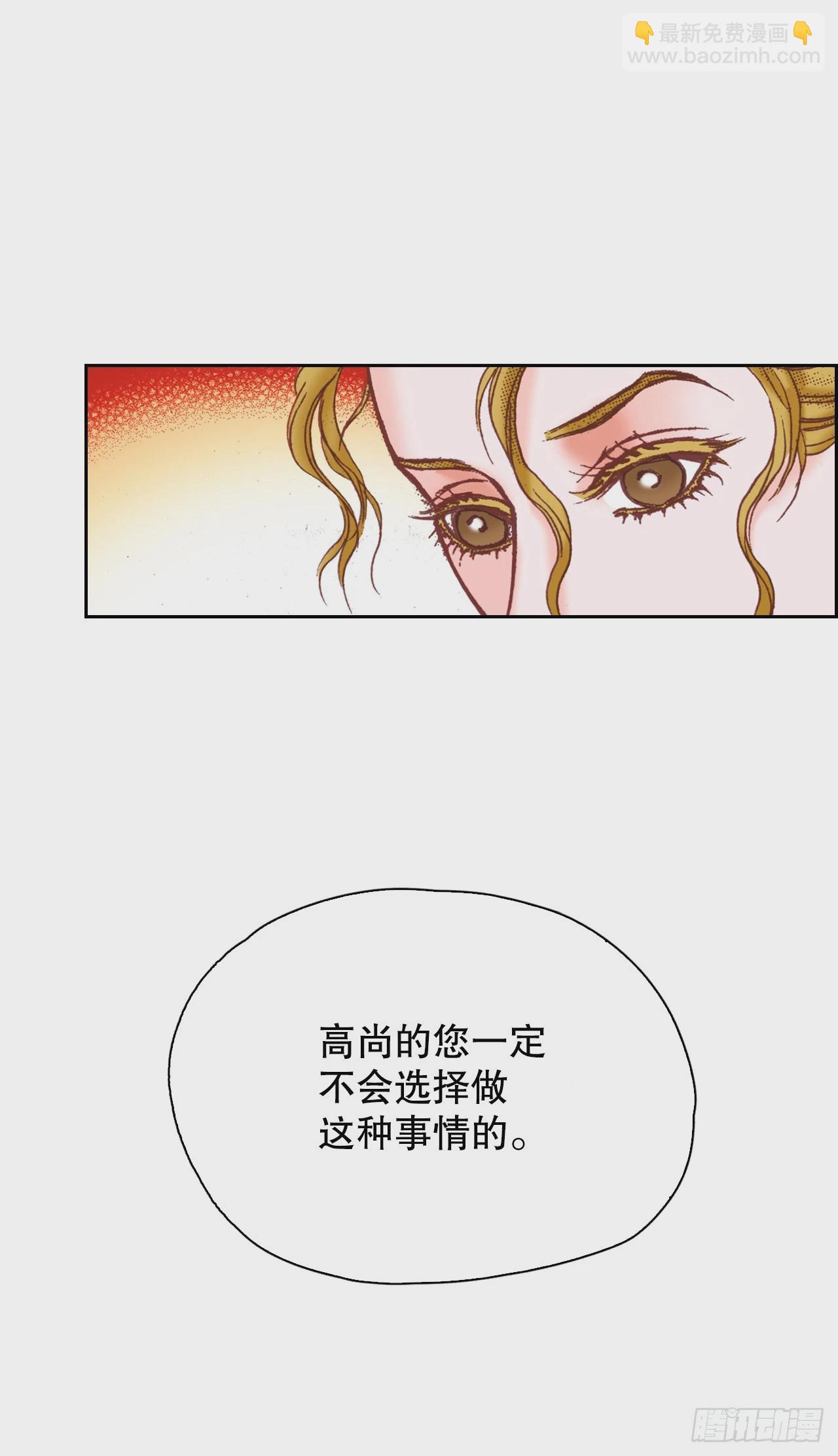 33.催情药(1/2)-第34话