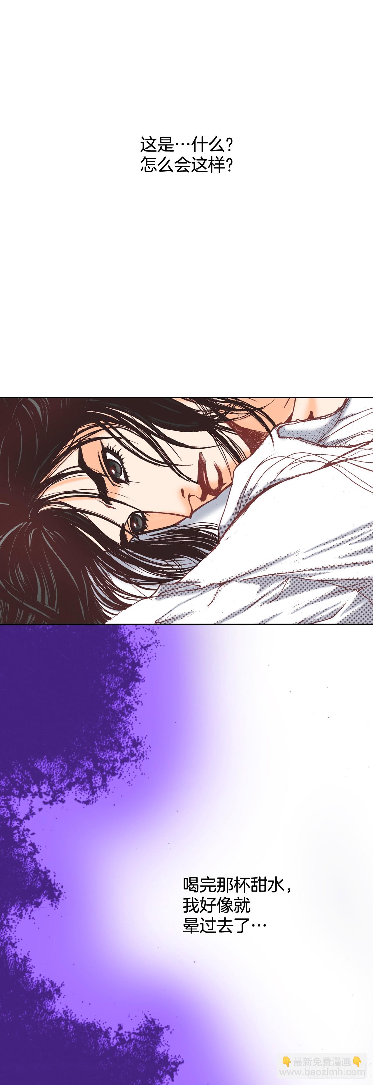 33.催情药(1/2)-第34话