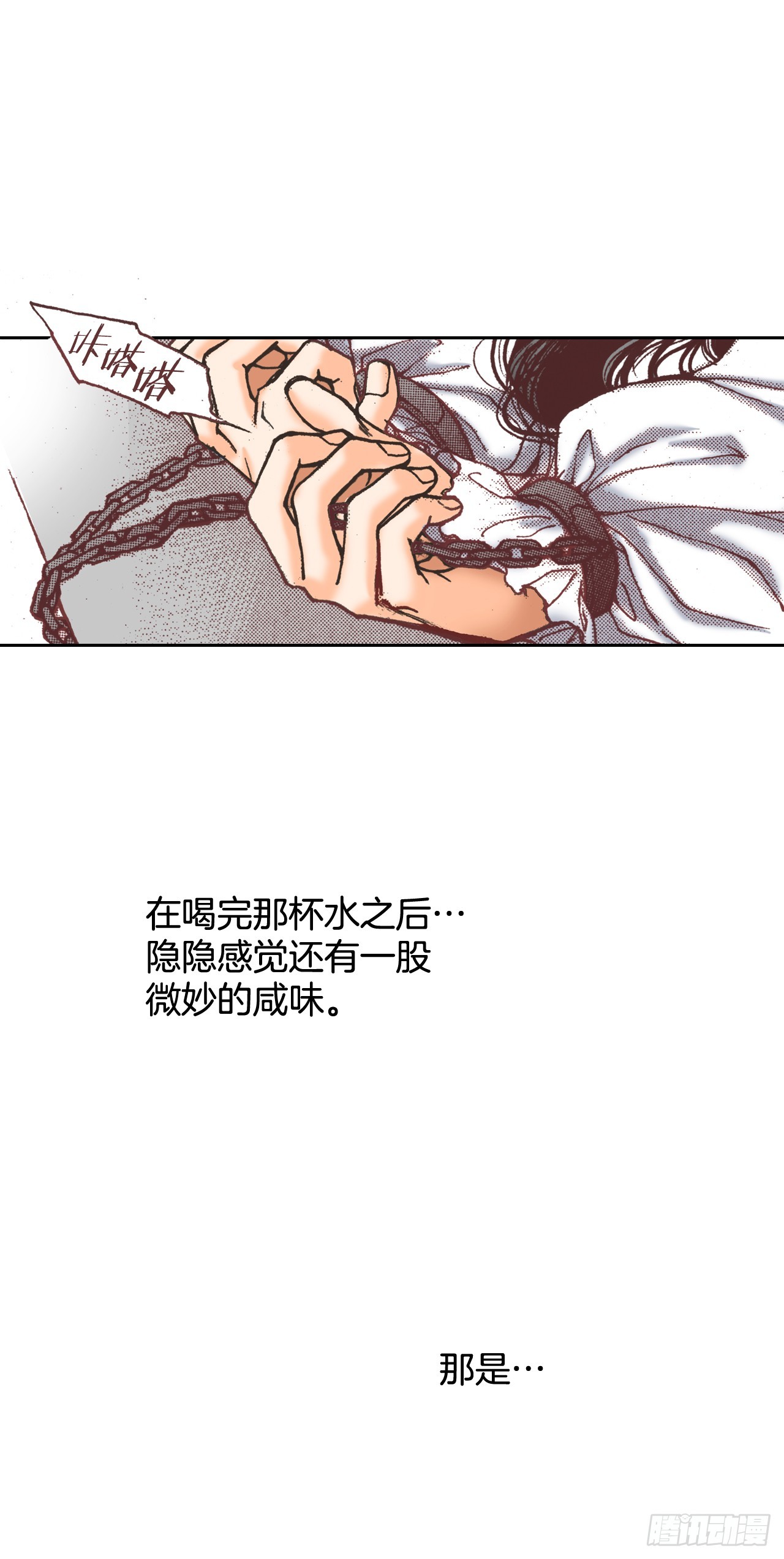 33.催情药(1/2)-第34话