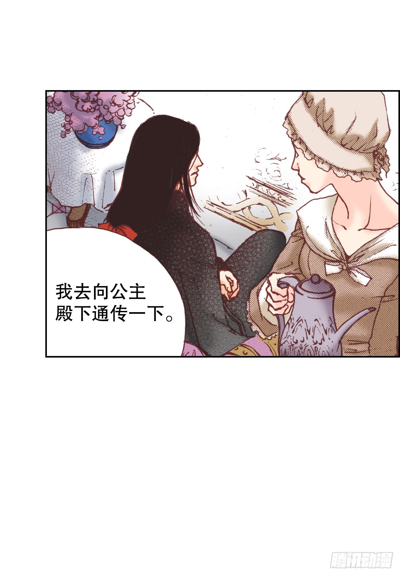 33.催情药(1/2)-第34话