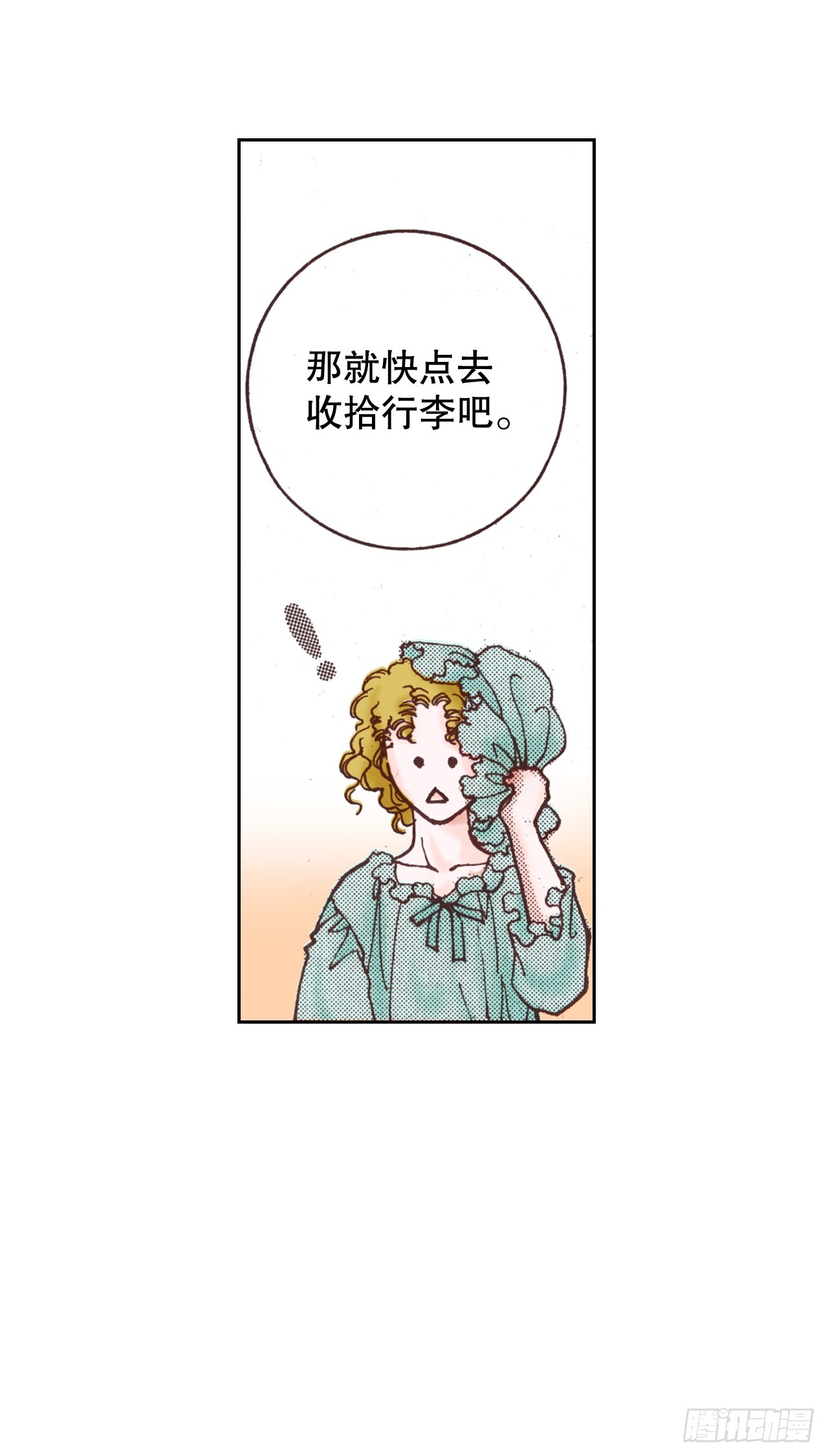35.回到尤洣亮(1/2)-第36话