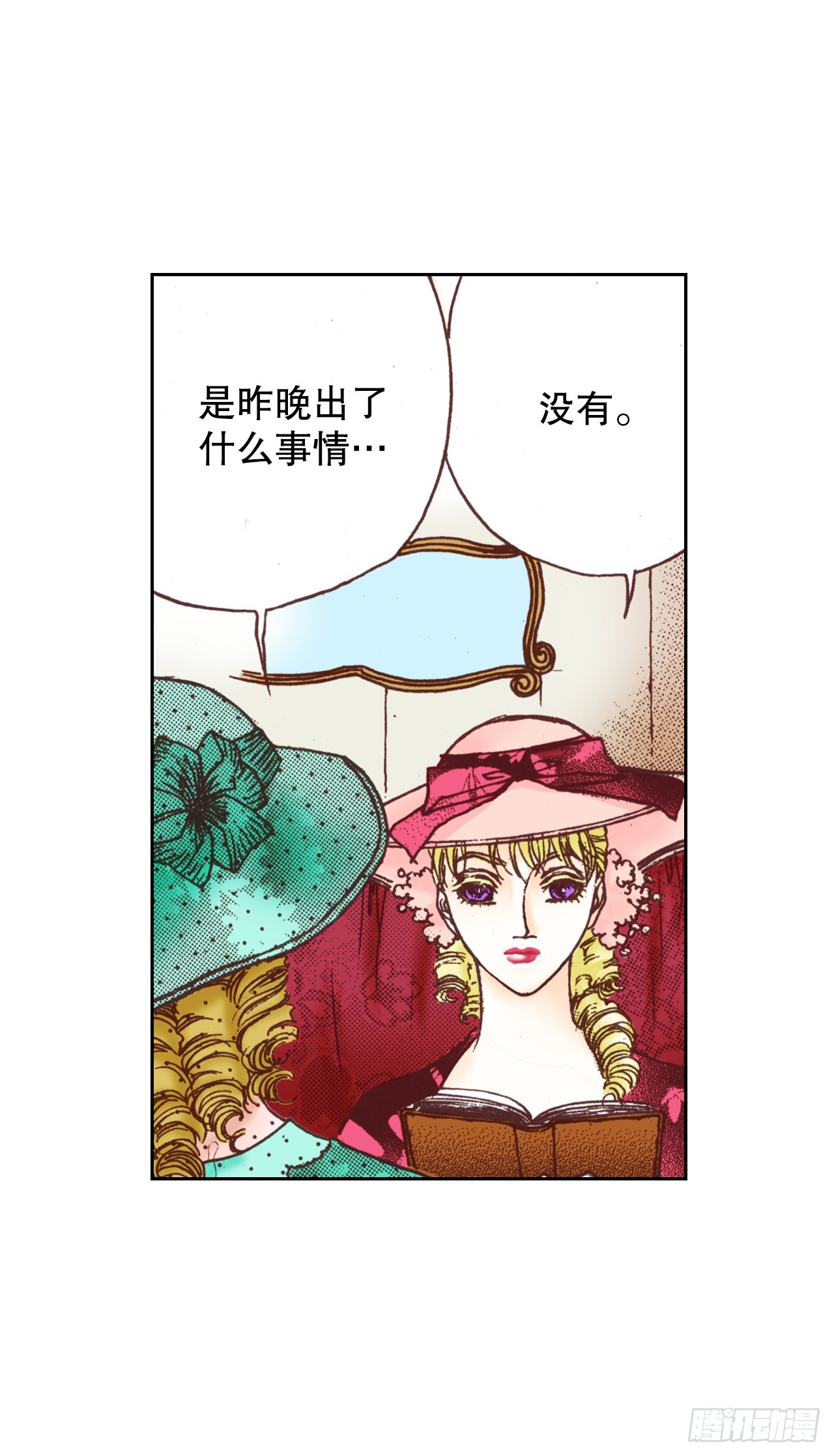 35.回到尤洣亮(1/2)-第36话