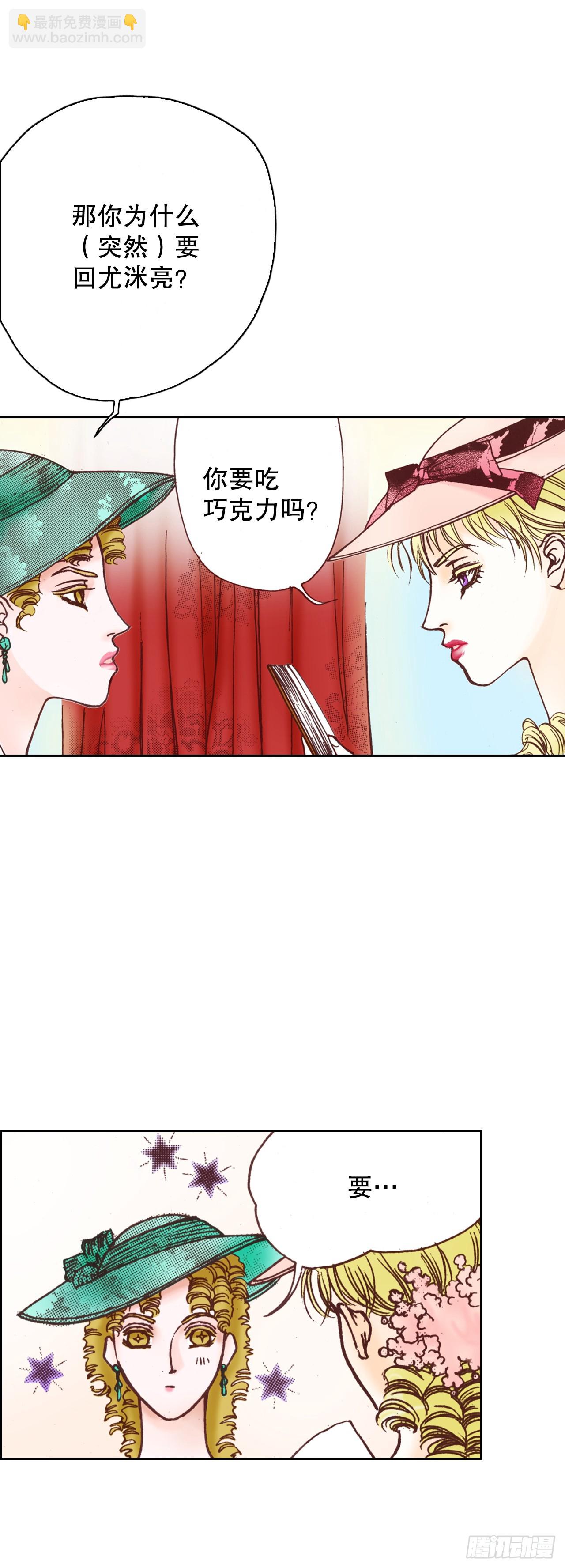 35.回到尤洣亮(1/2)-第36话