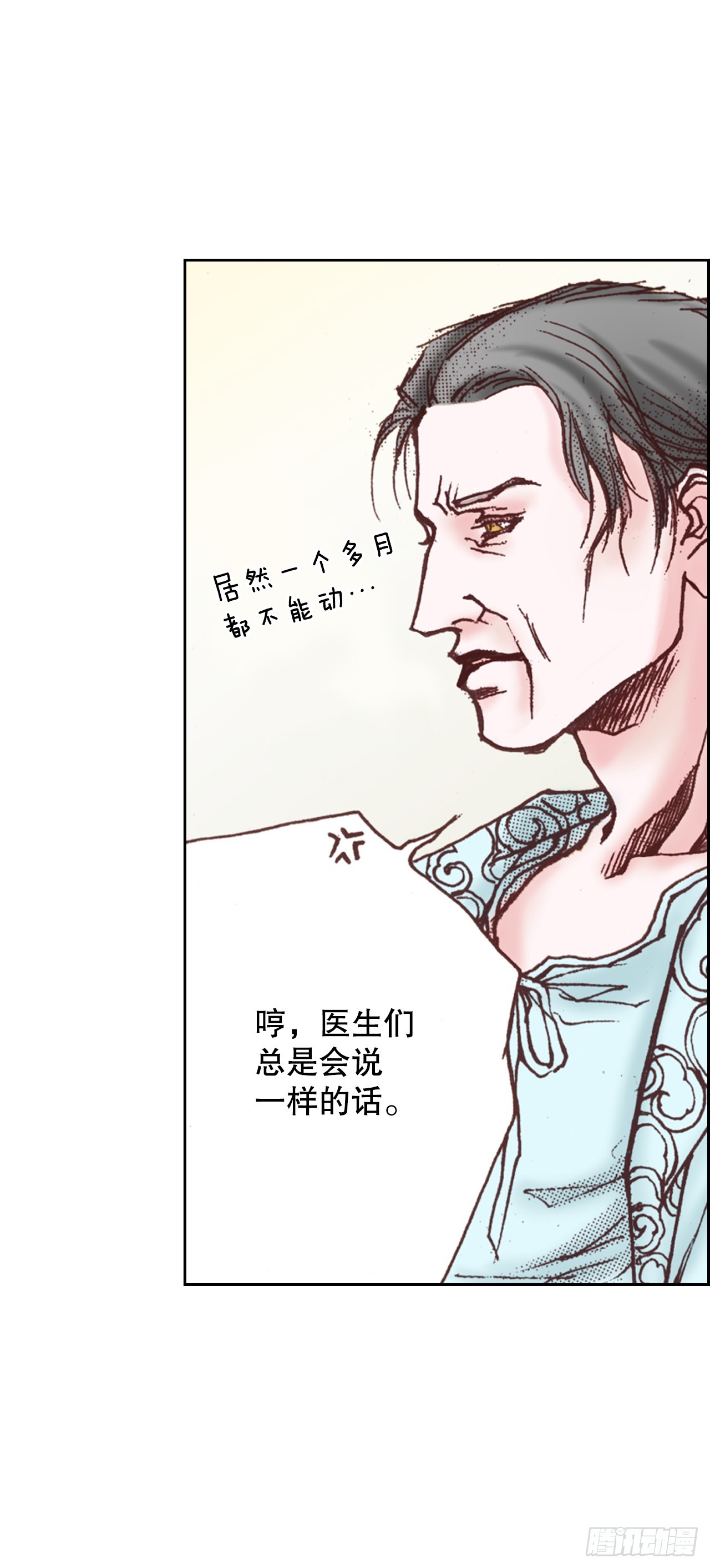 37.探病(1/2)-第38话