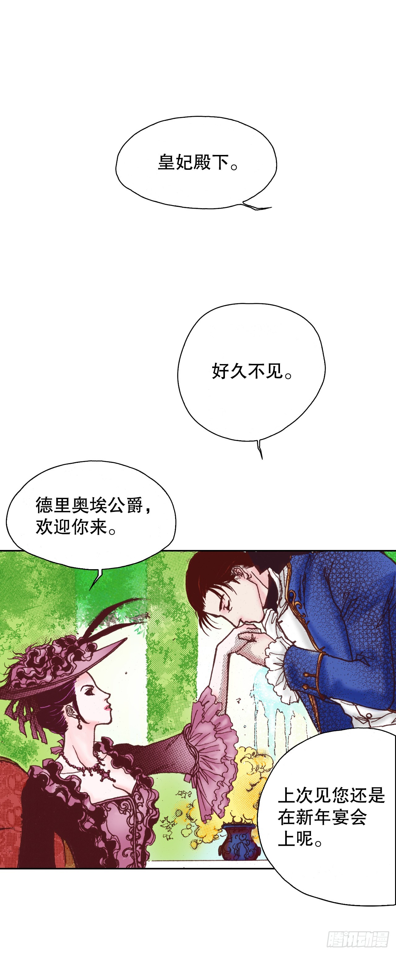 37.探病(1/2)-第38话