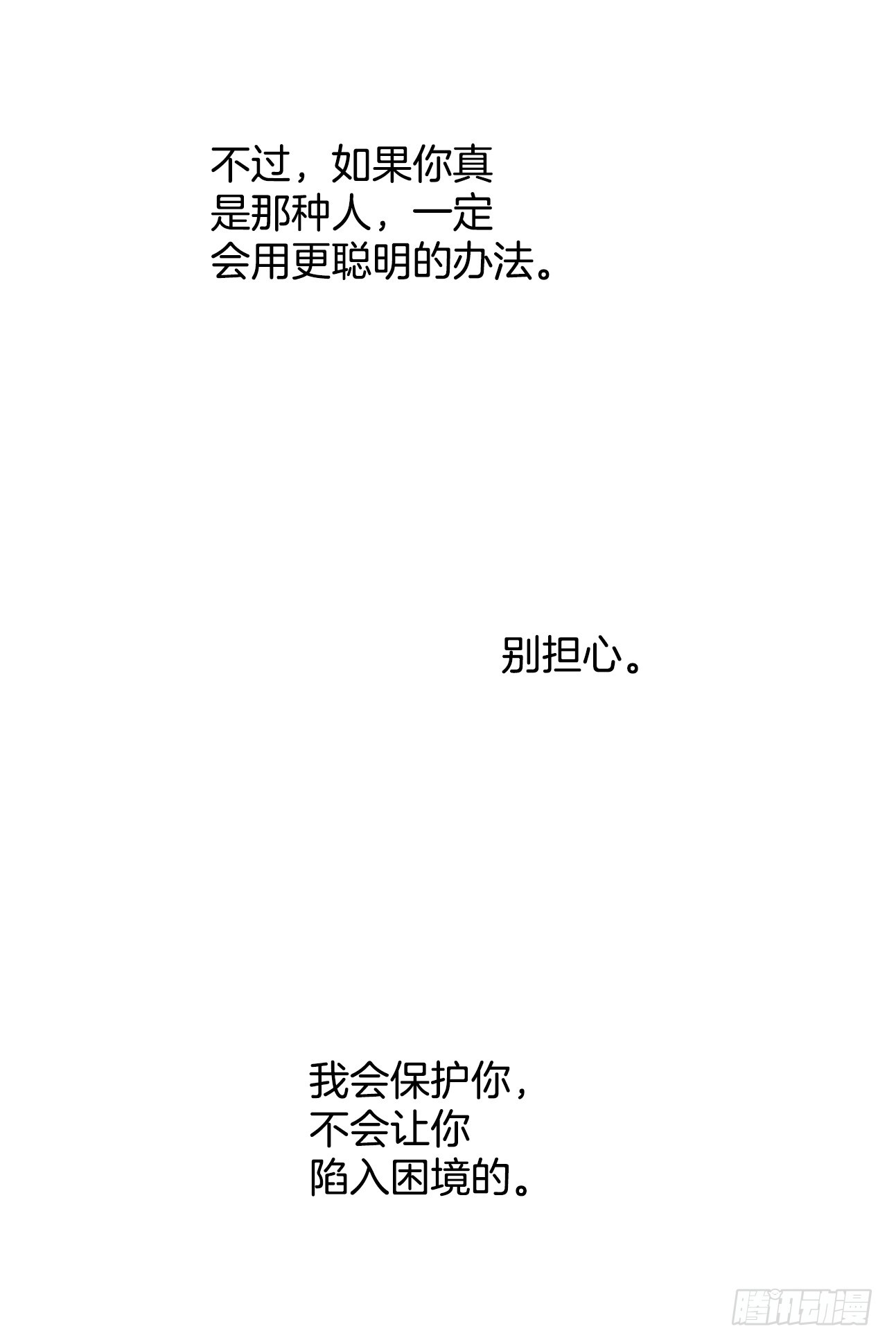 39.特别测试(1/2)-第40话
