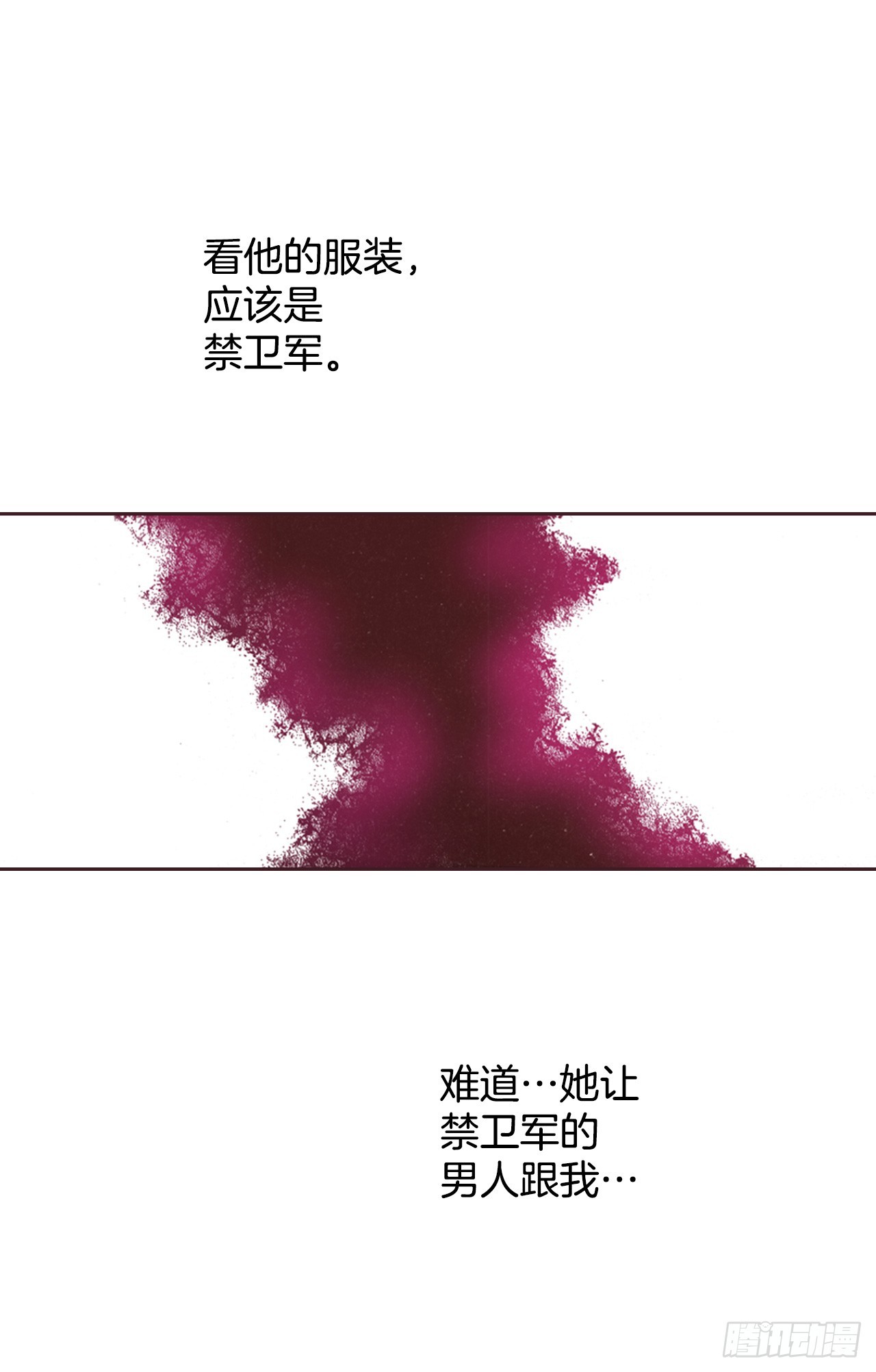41.计谋(1/2)-第42话