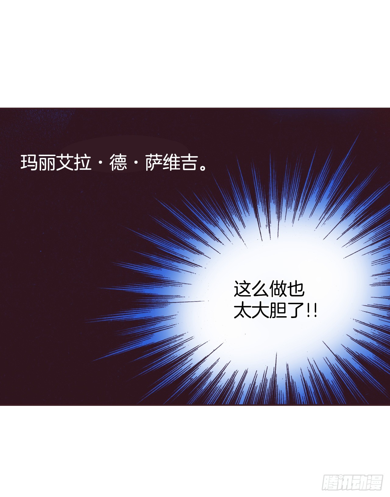 41.计谋(1/2)-第42话